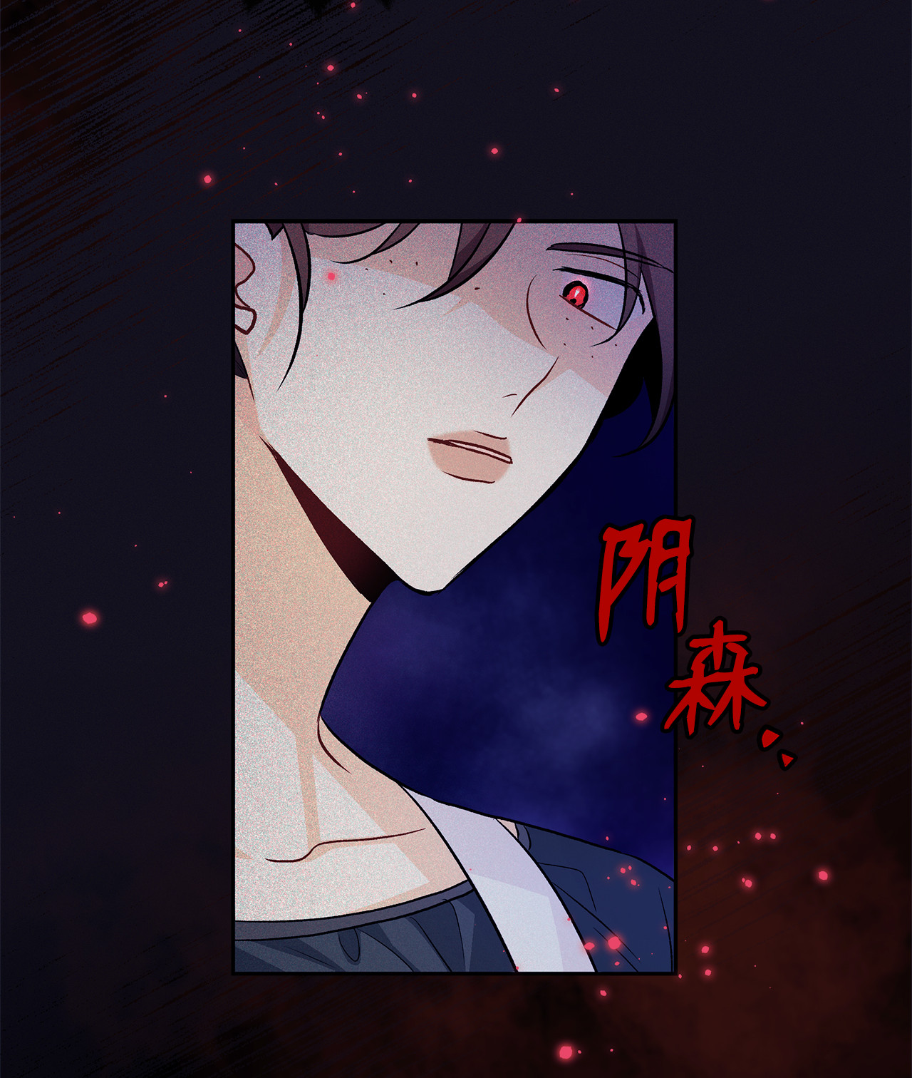 兔子与黑豹的共生关系13 遇袭