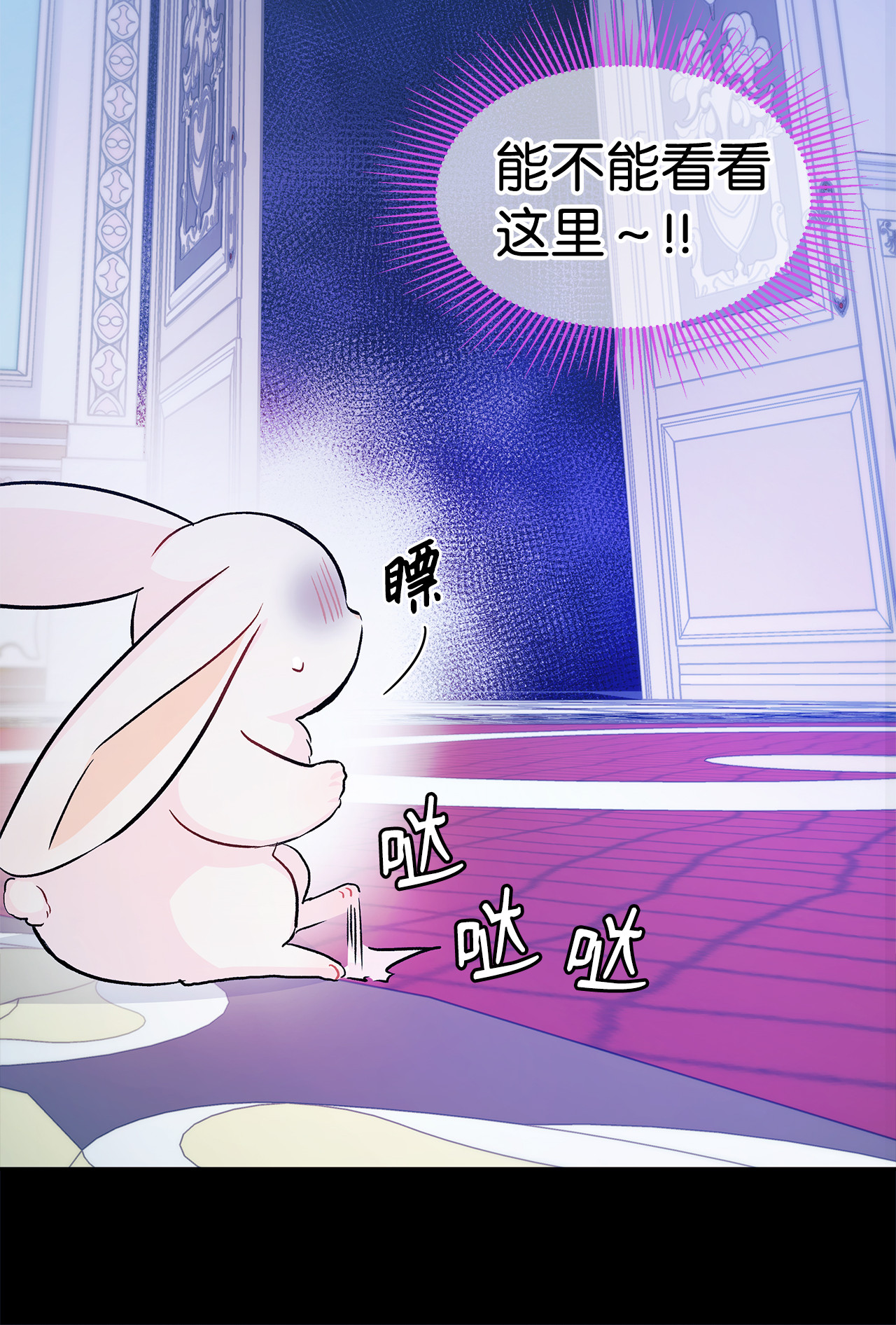 兔子与黑豹的共生关系13 遇袭