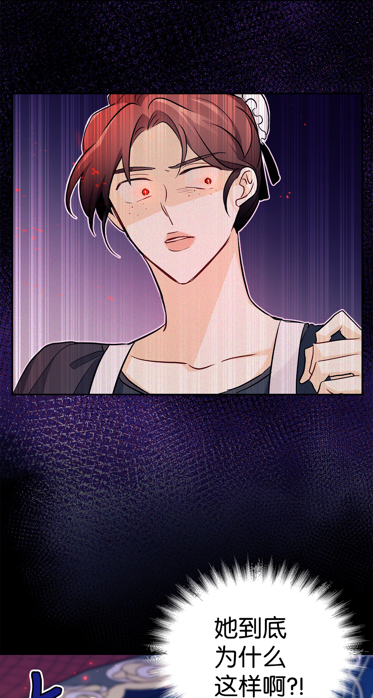 兔子与黑豹的共生关系13 遇袭