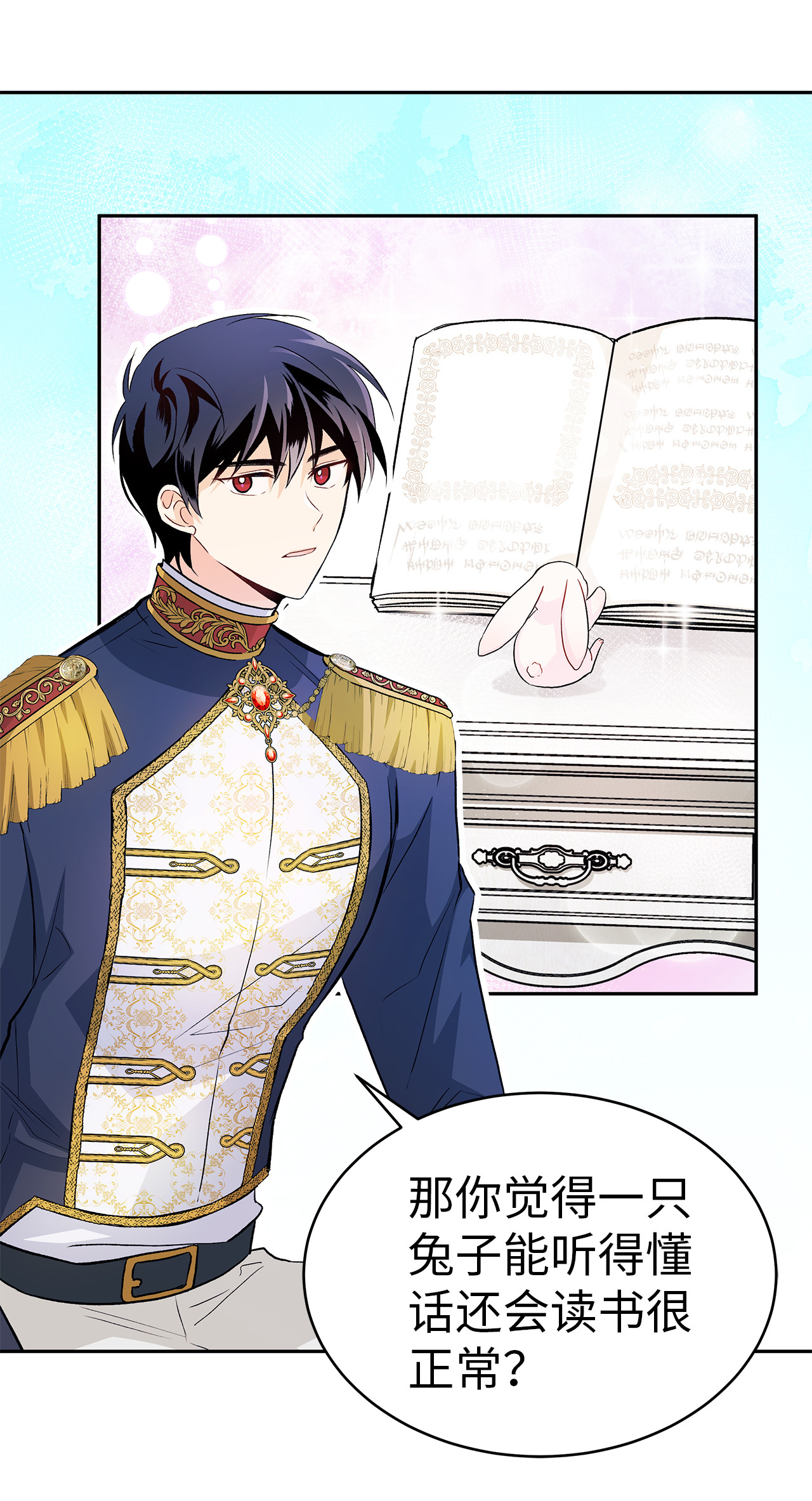 兔子与黑豹的共生关系13 遇袭