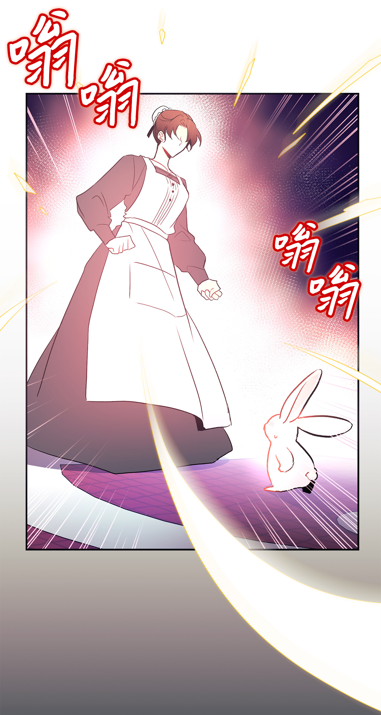 兔子与黑豹的共生关系13 遇袭