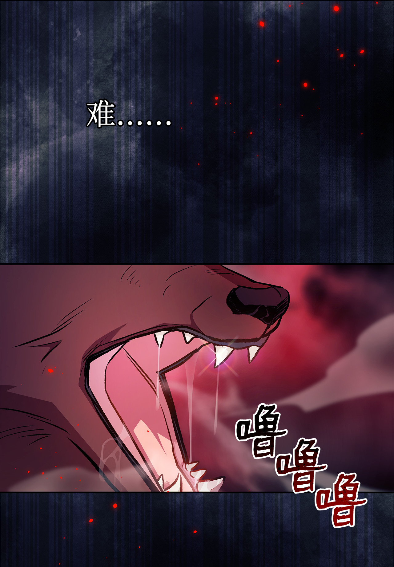 兔子与黑豹的共生关系13 遇袭