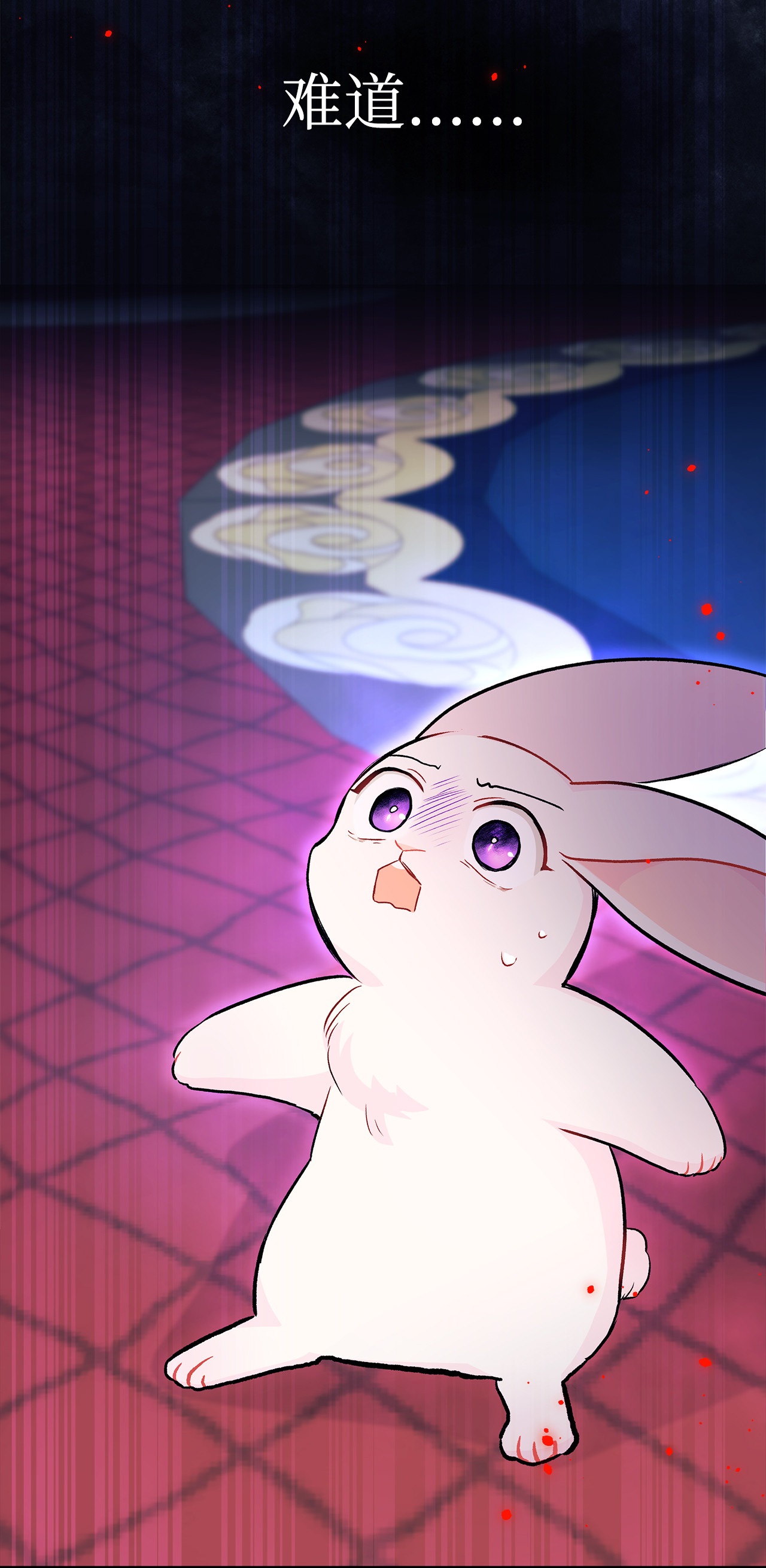 兔子与黑豹的共生关系13 遇袭