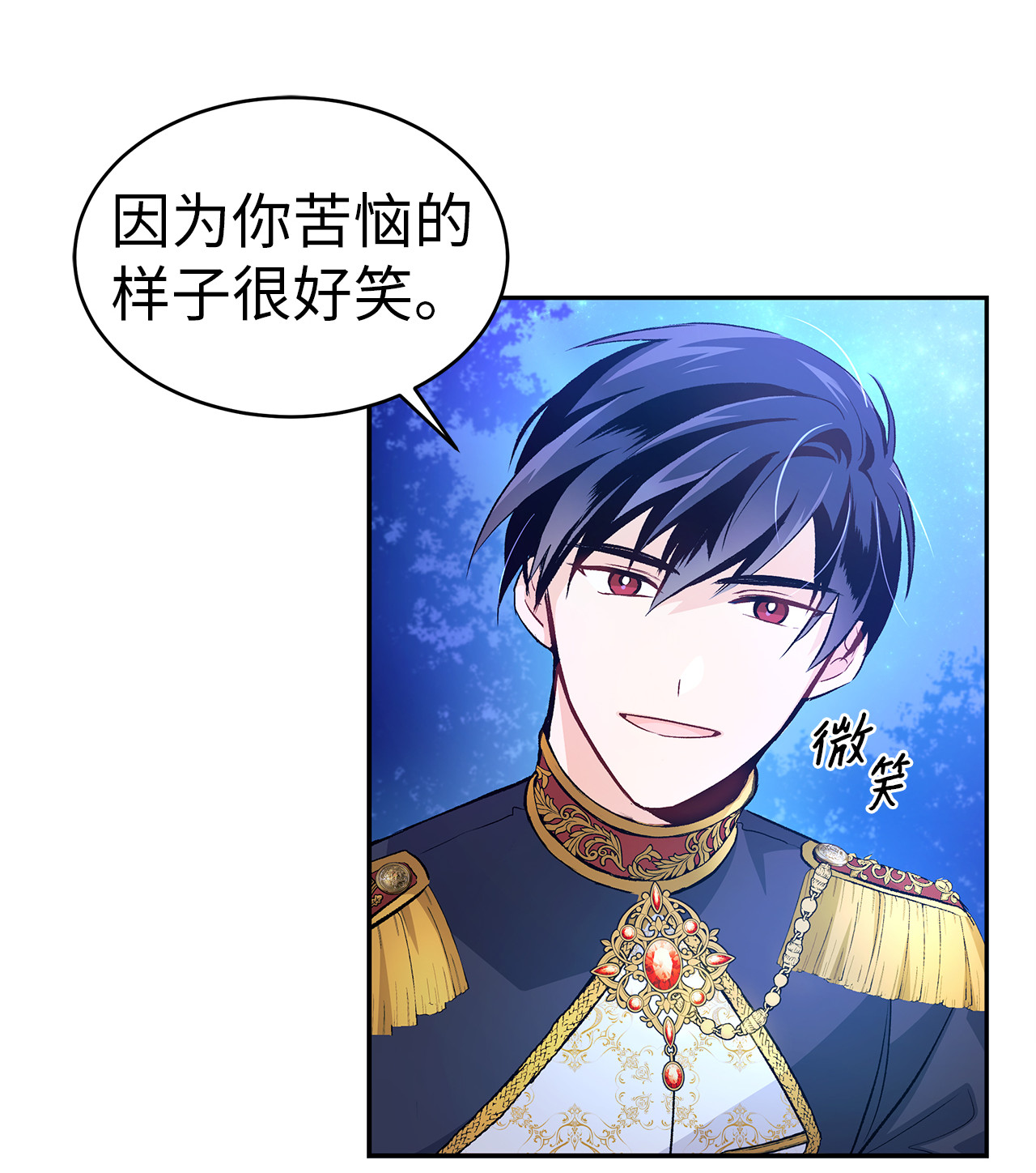 兔子与黑豹的共生关系13 遇袭