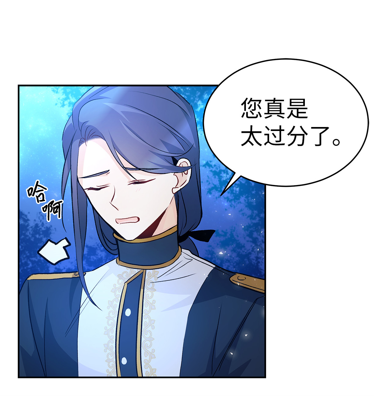 兔子与黑豹的共生关系13 遇袭