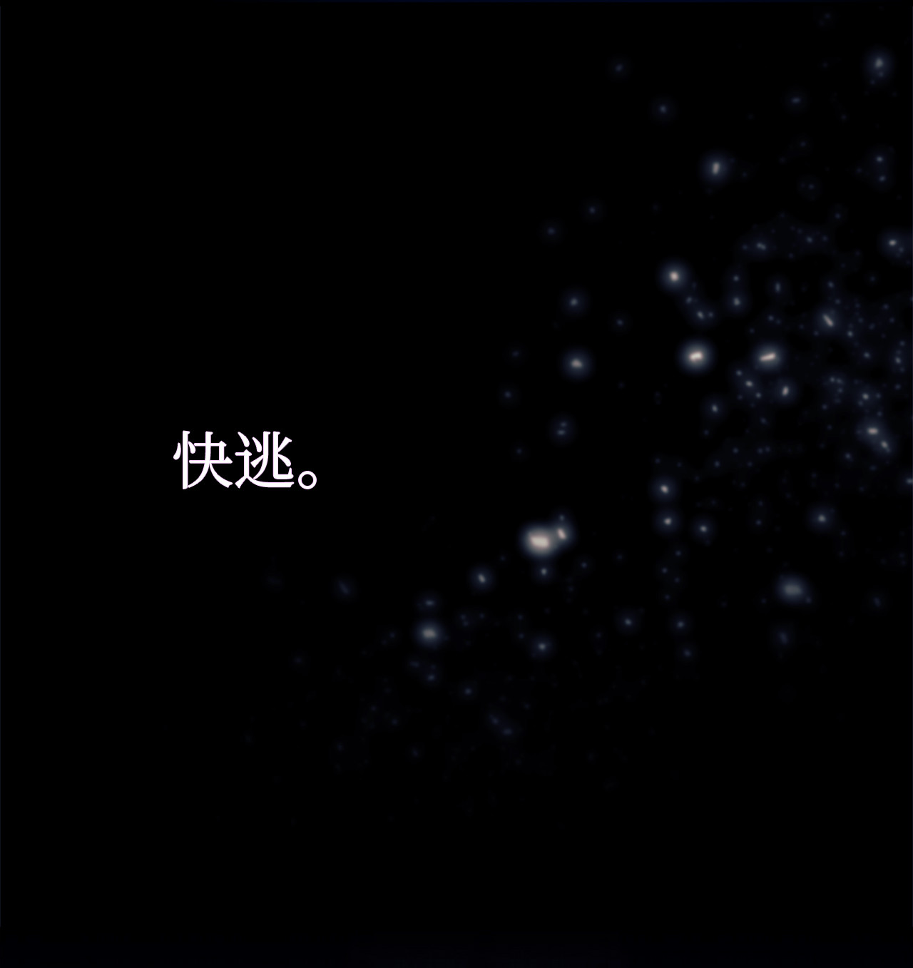 兔子与黑豹的共生关系14 挥手是礼貌