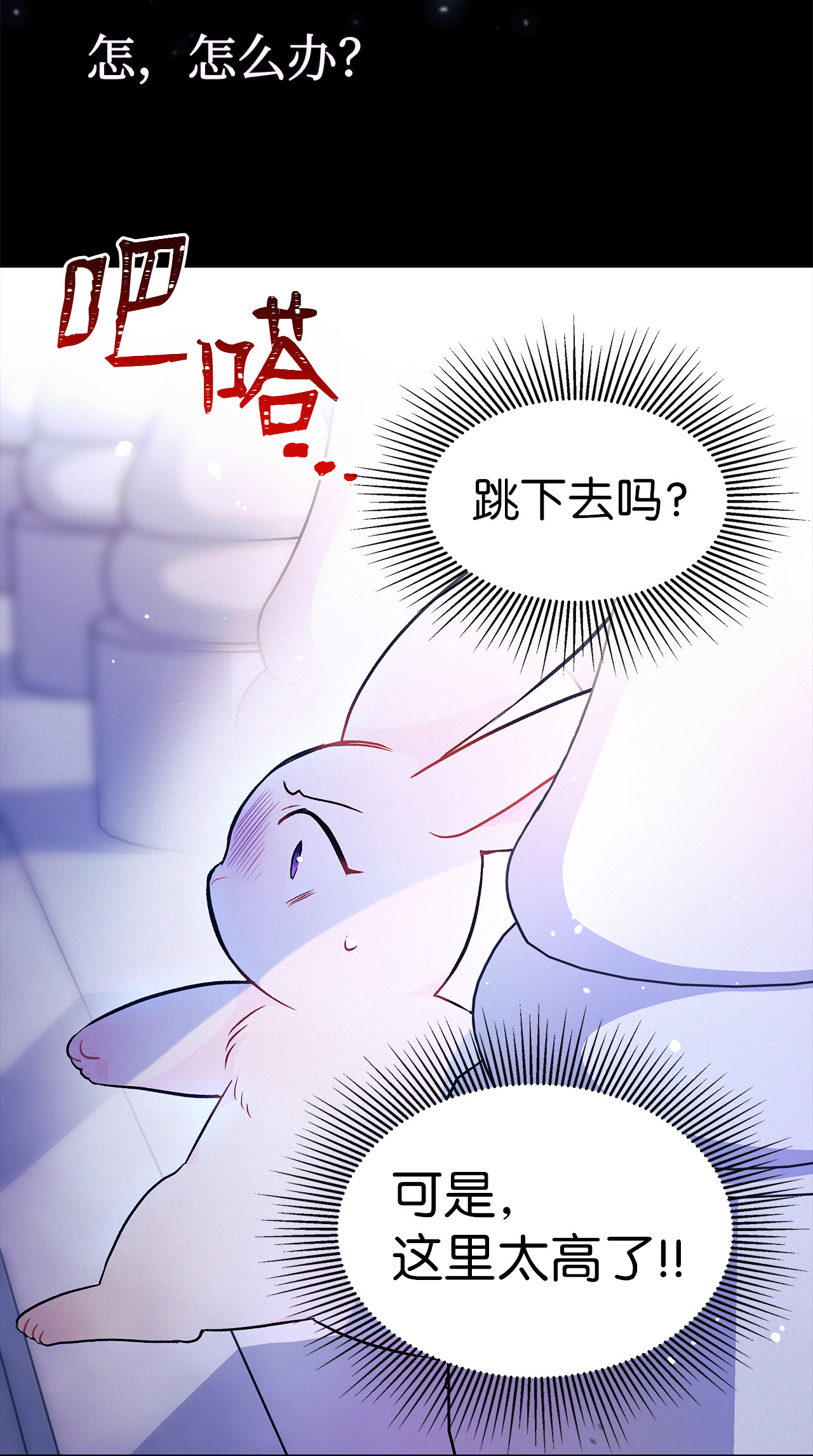 兔子与黑豹的共生关系14 挥手是礼貌