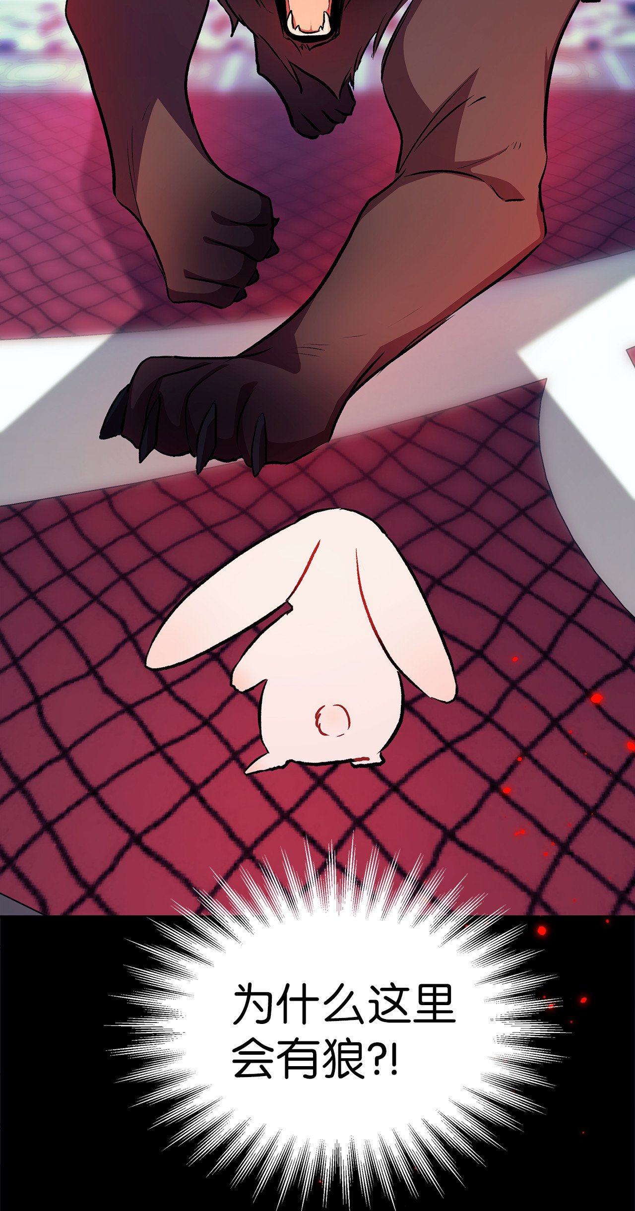 兔子与黑豹的共生关系14 挥手是礼貌