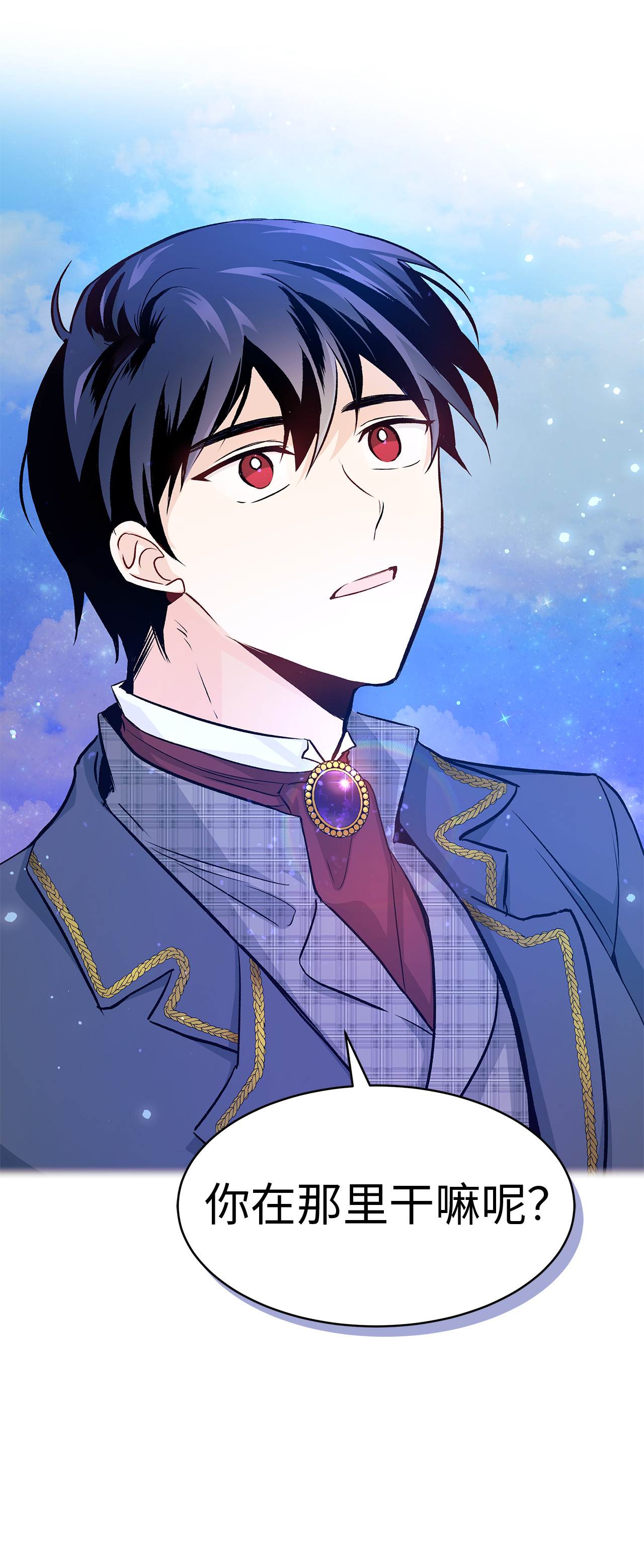 兔子与黑豹的共生关系14 挥手是礼貌