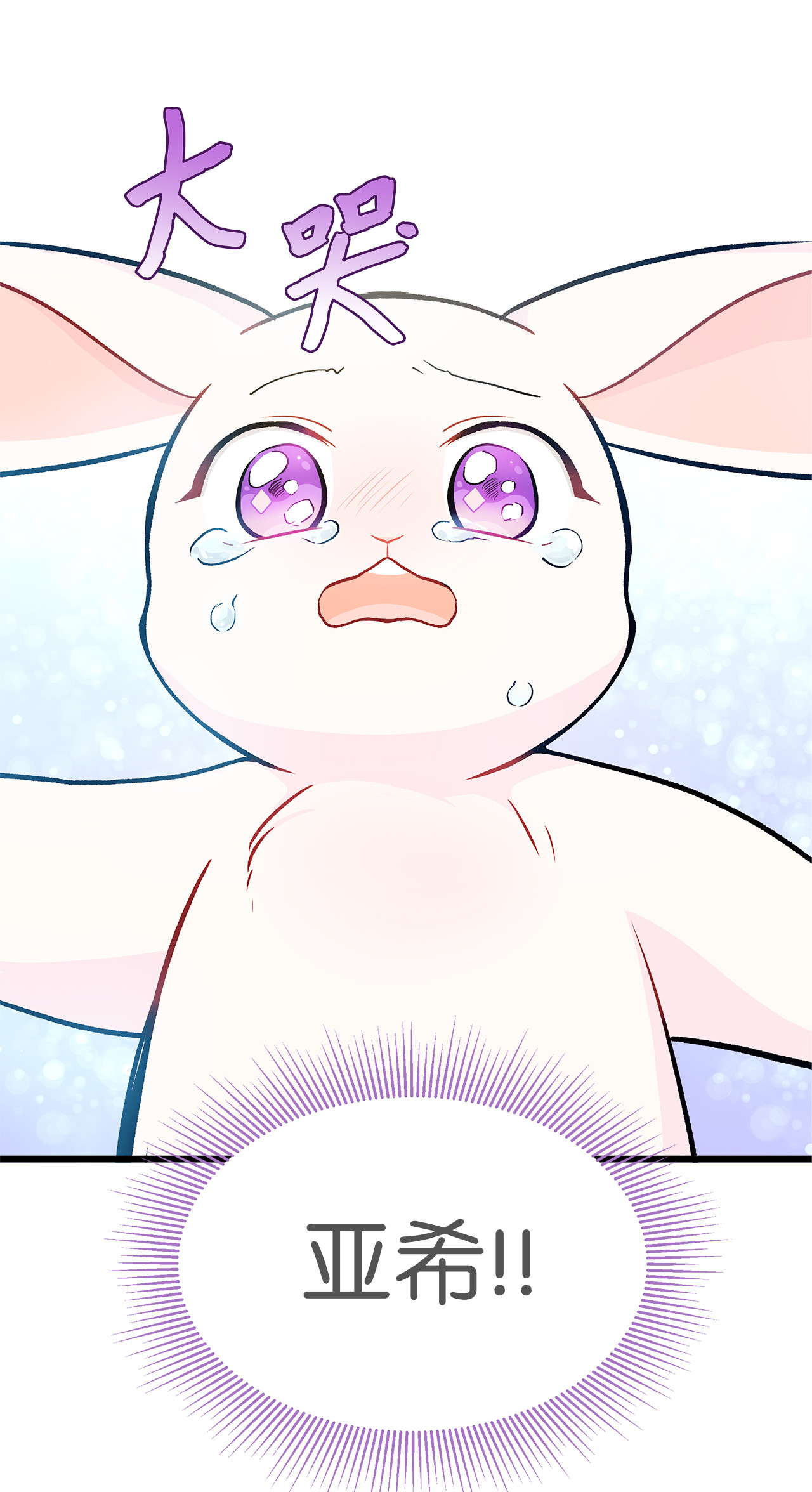 兔子与黑豹的共生关系14 挥手是礼貌