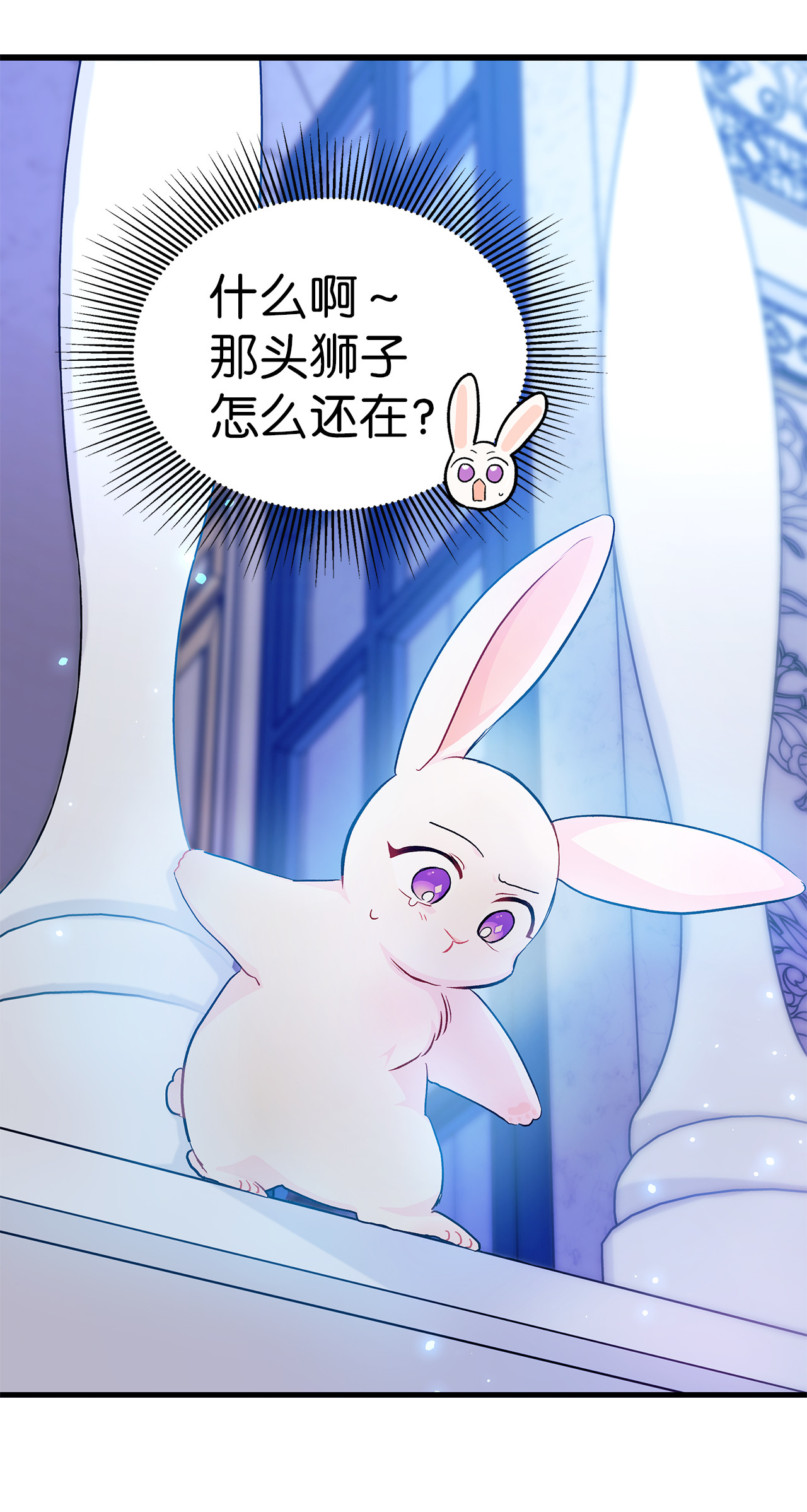 兔子与黑豹的共生关系14 挥手是礼貌