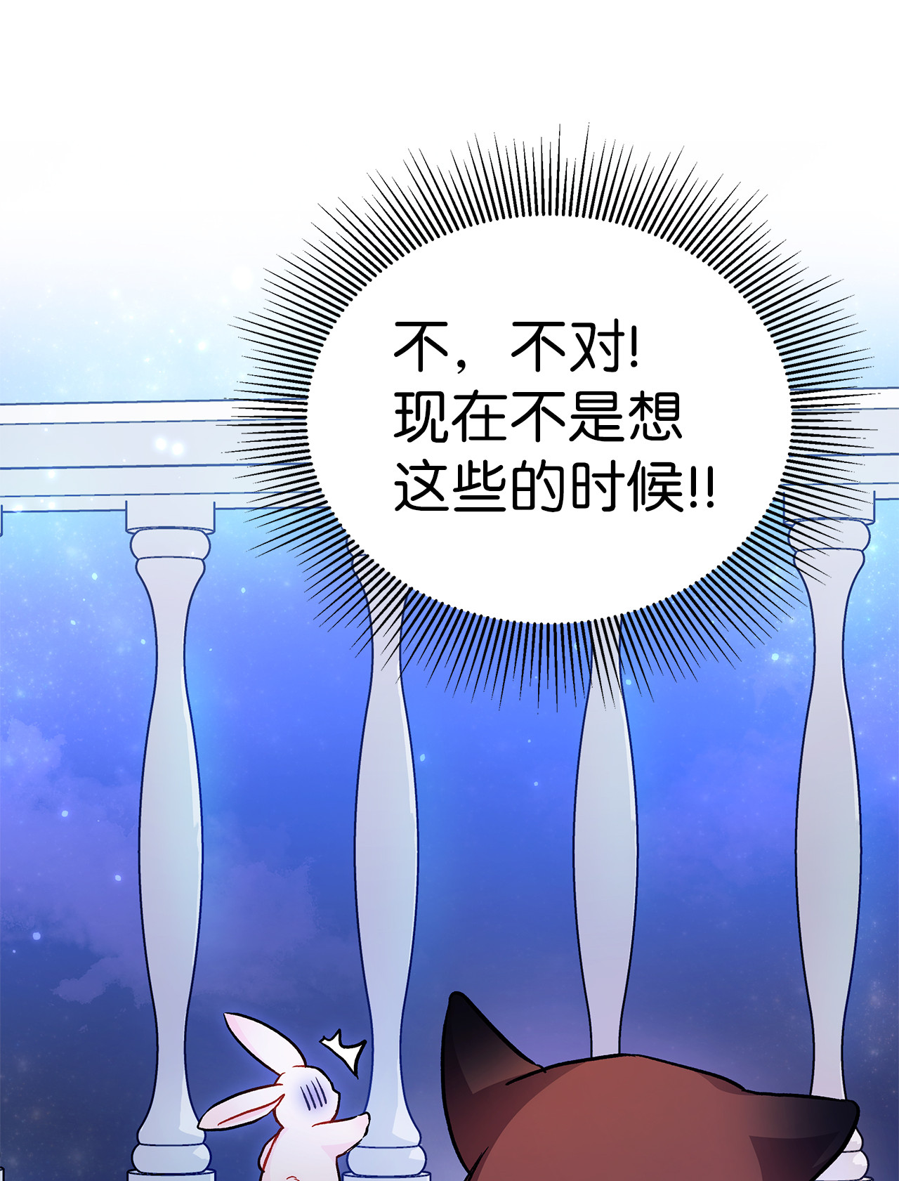 兔子与黑豹的共生关系14 挥手是礼貌