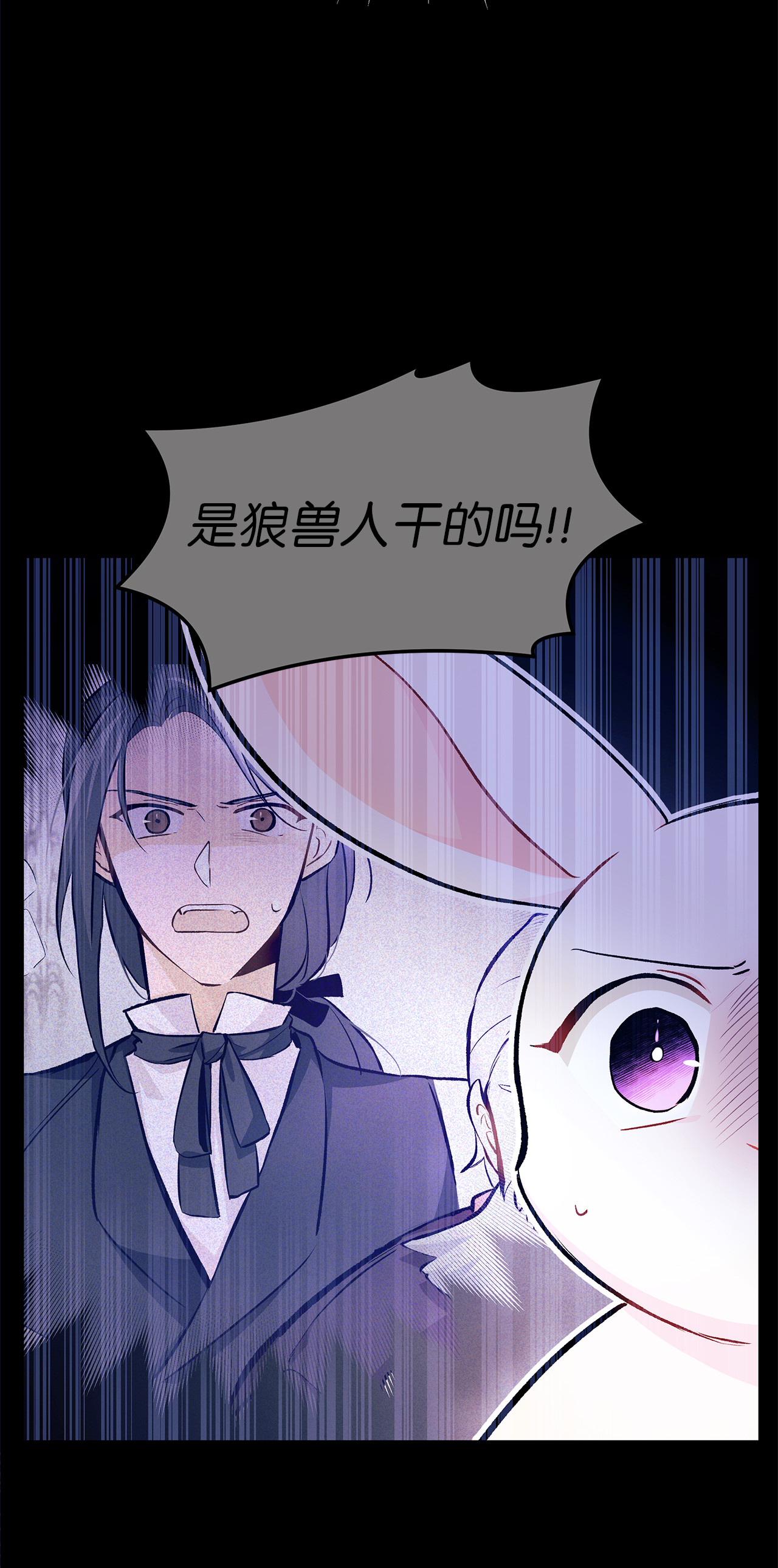 兔子与黑豹的共生关系14 挥手是礼貌