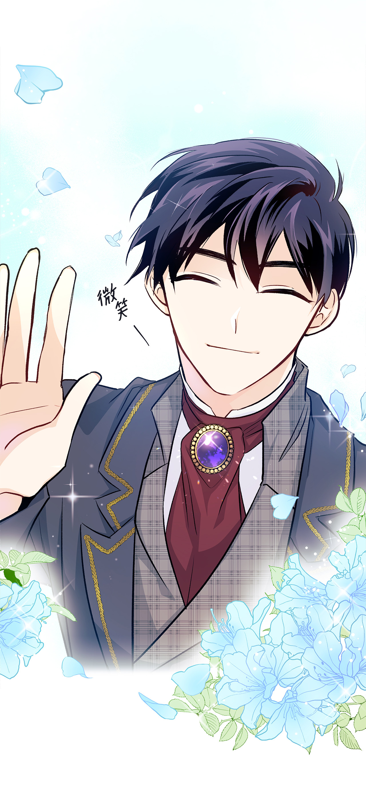 兔子与黑豹的共生关系14 挥手是礼貌