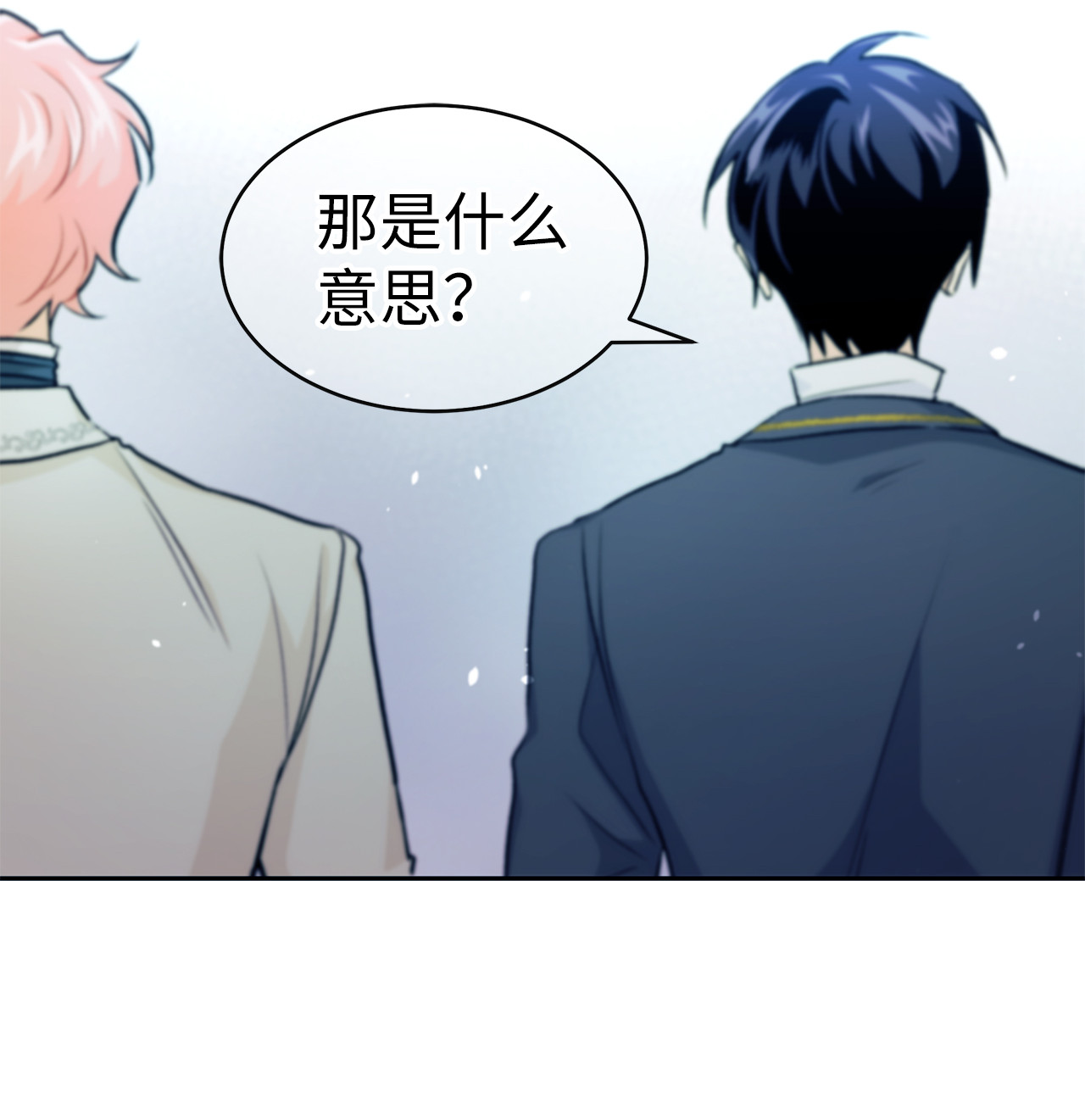 兔子与黑豹的共生关系14 挥手是礼貌