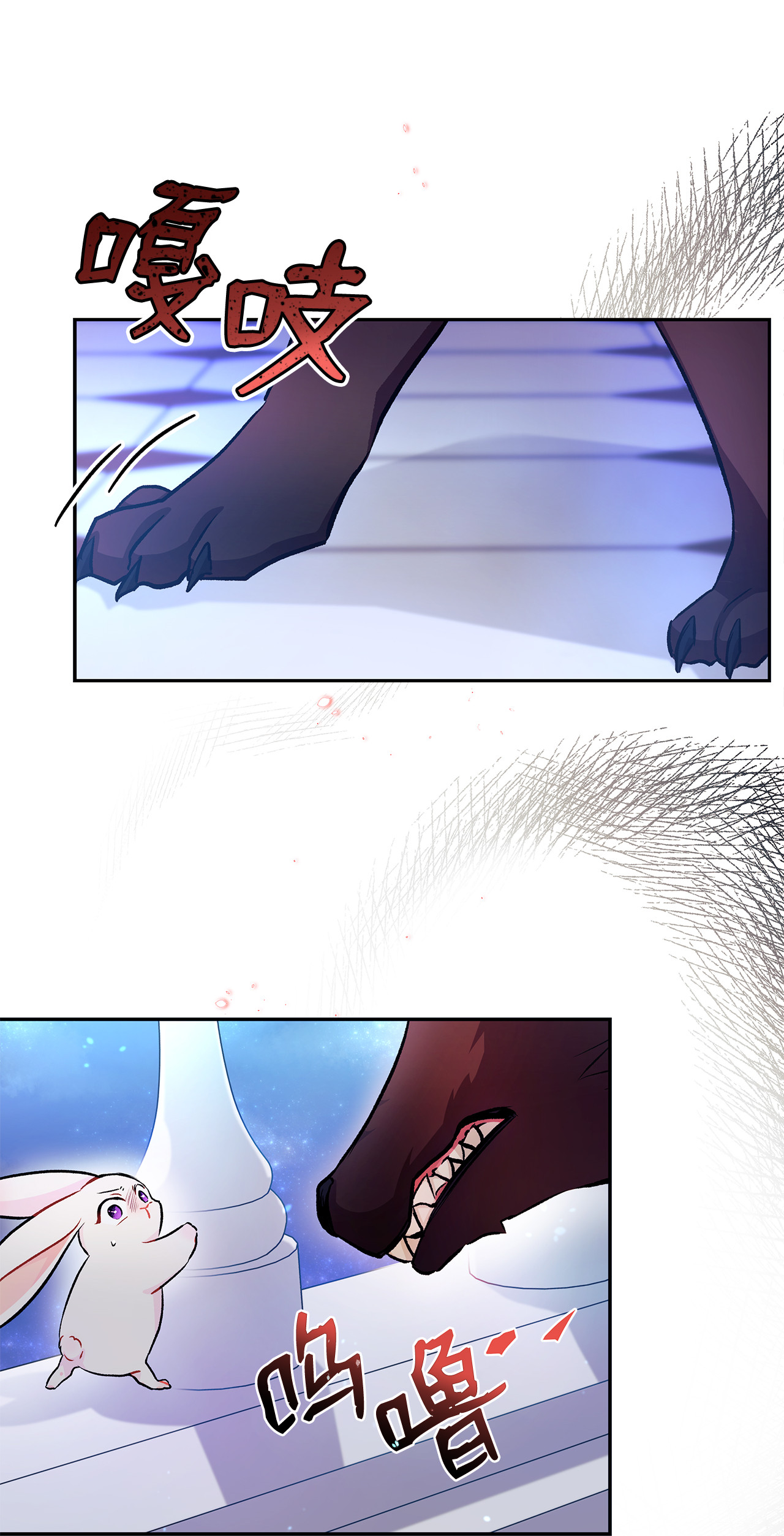 兔子与黑豹的共生关系14 挥手是礼貌