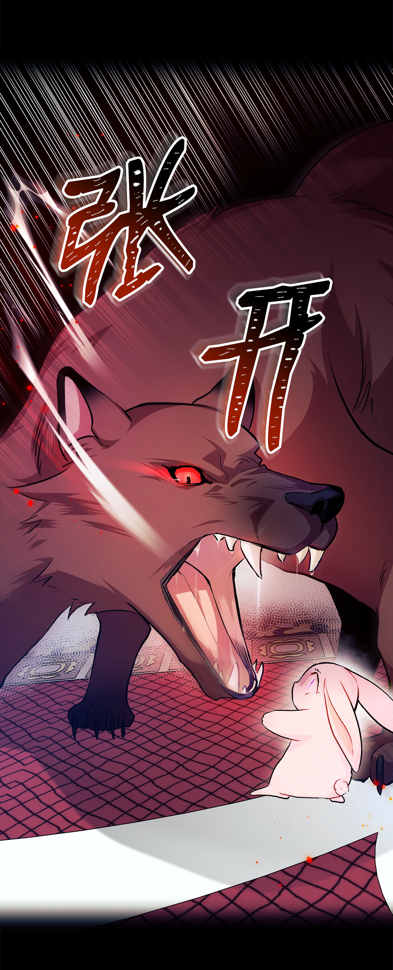 兔子与黑豹的共生关系14 挥手是礼貌