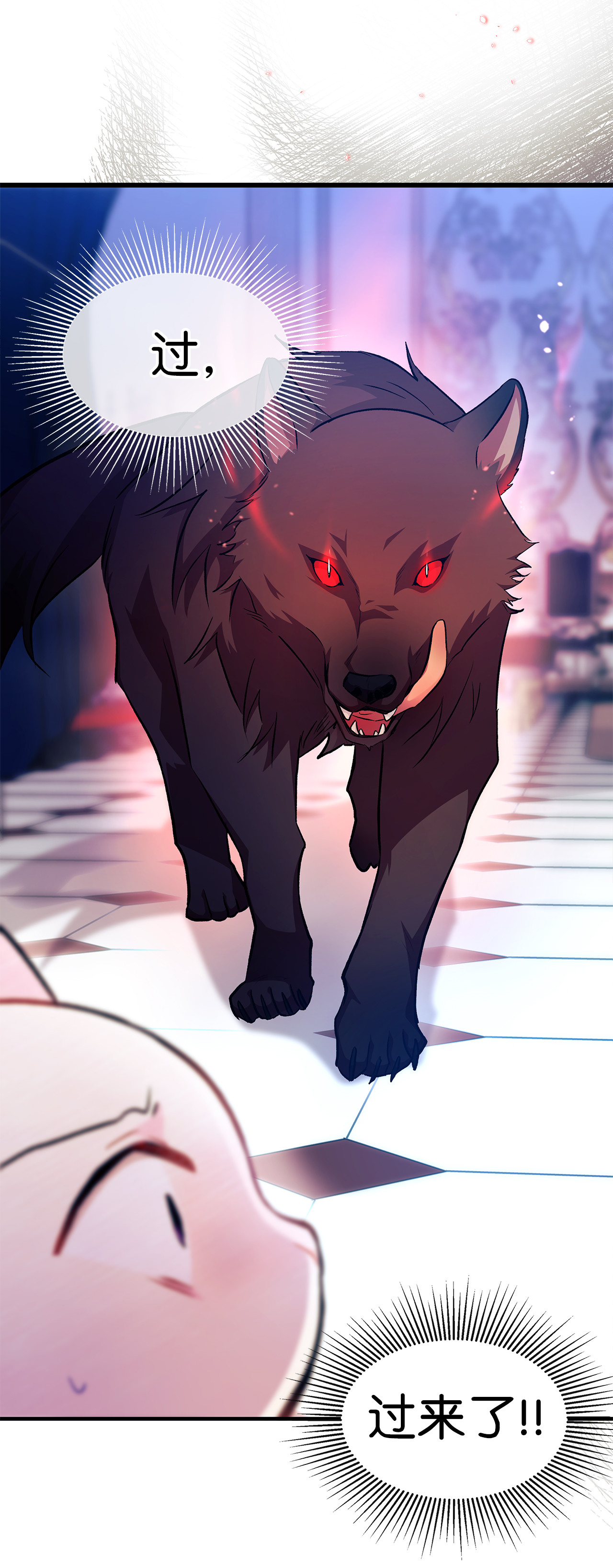 兔子与黑豹的共生关系14 挥手是礼貌