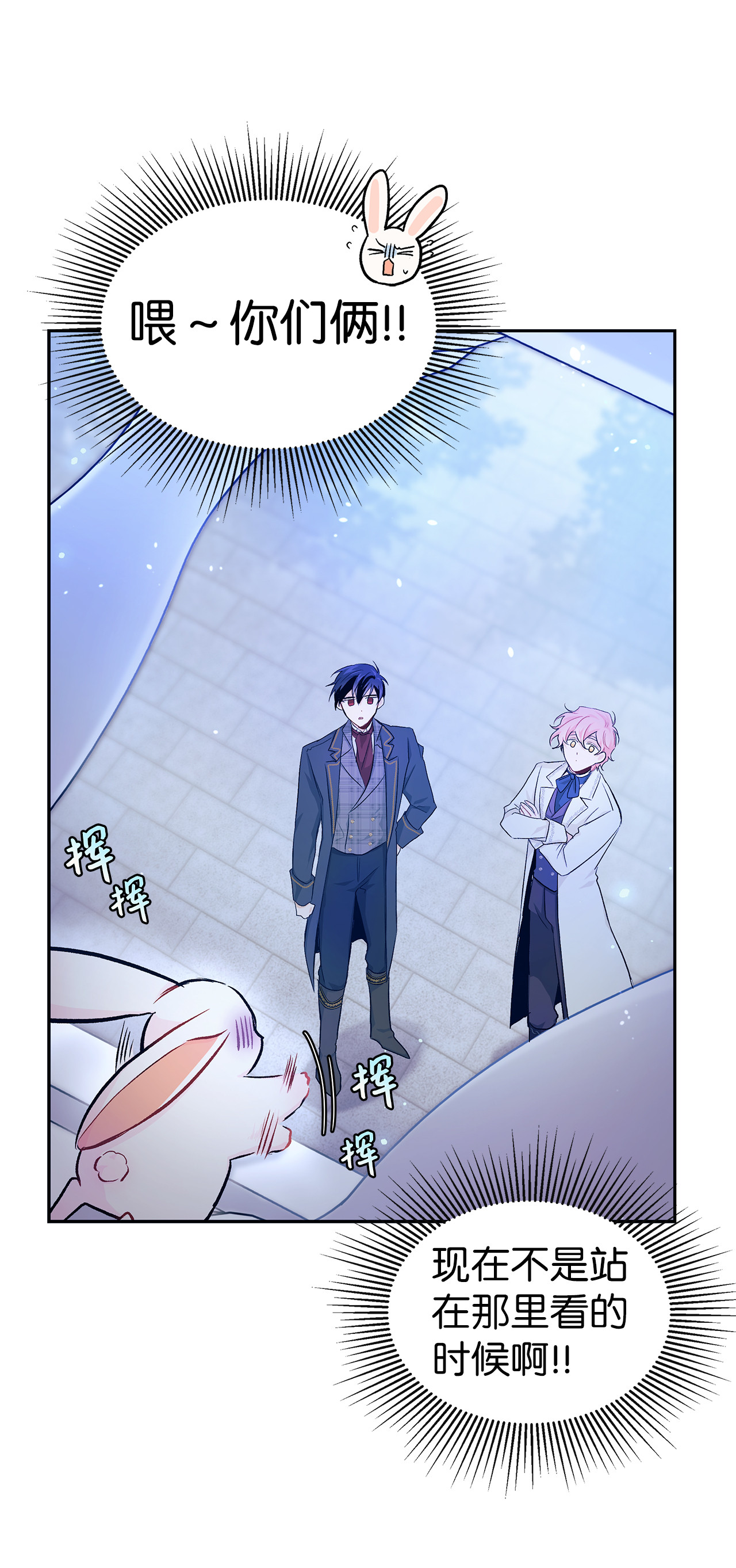 兔子与黑豹的共生关系14 挥手是礼貌