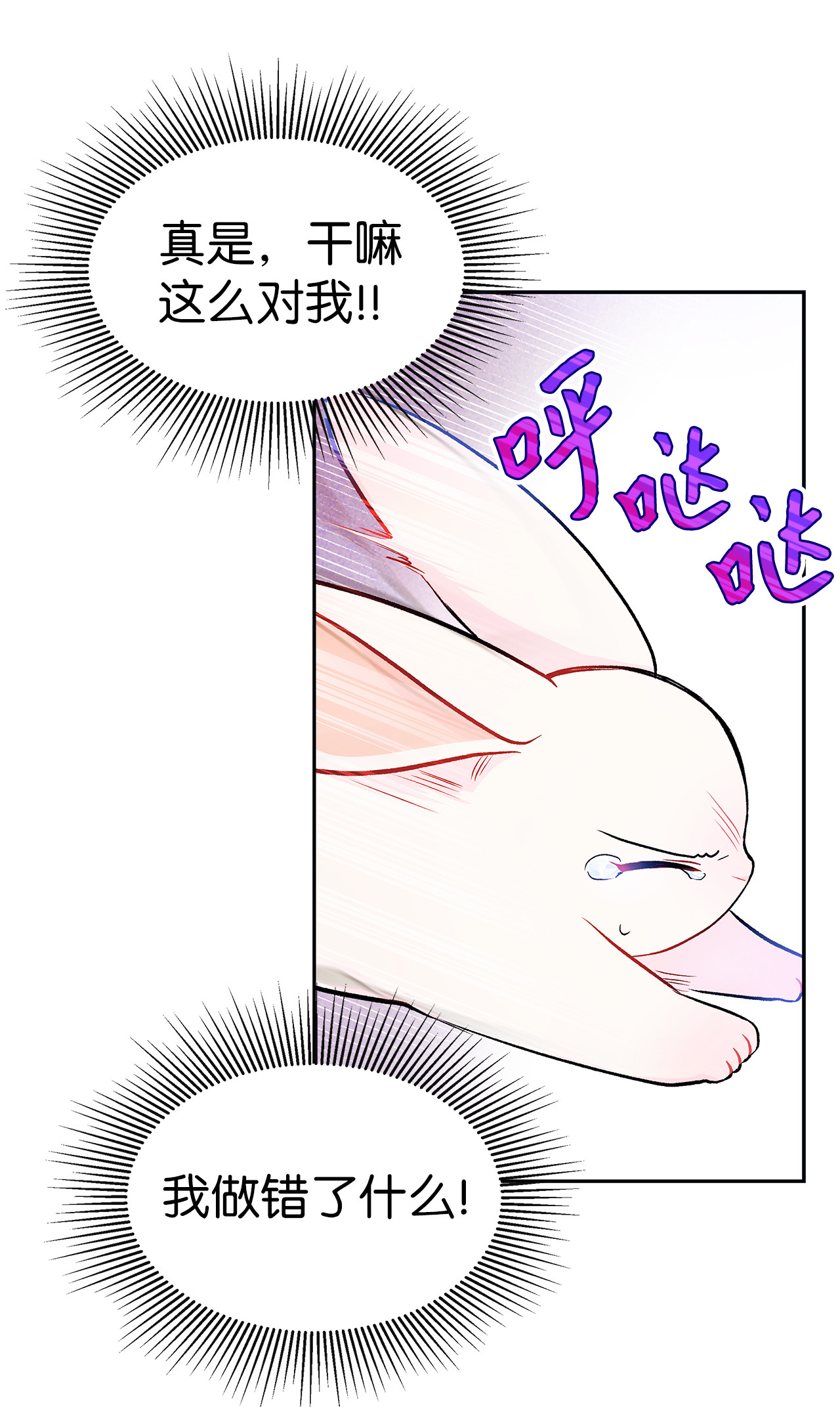 兔子与黑豹的共生关系14 挥手是礼貌