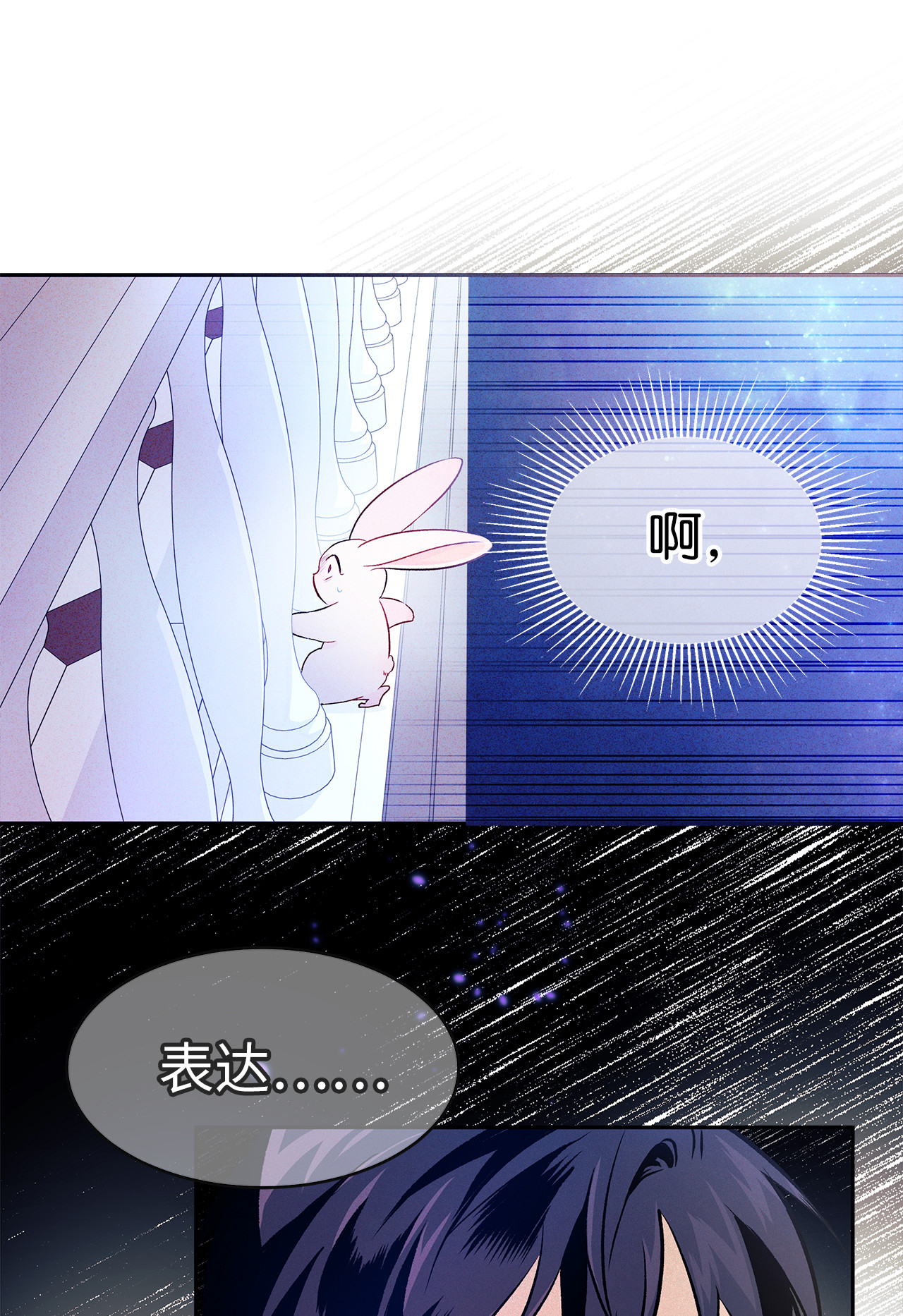 兔子与黑豹的共生关系14 挥手是礼貌