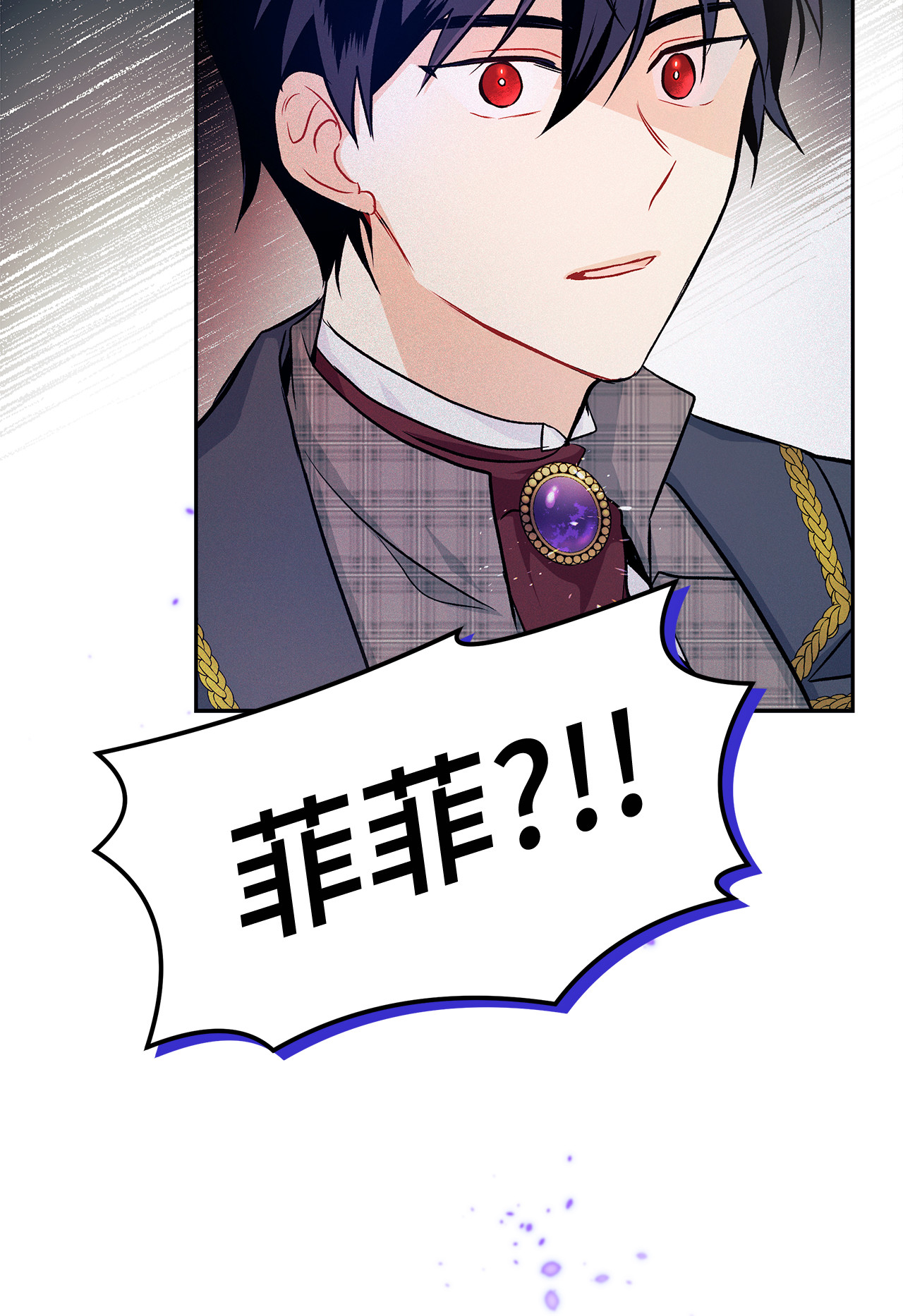 兔子与黑豹的共生关系14 挥手是礼貌