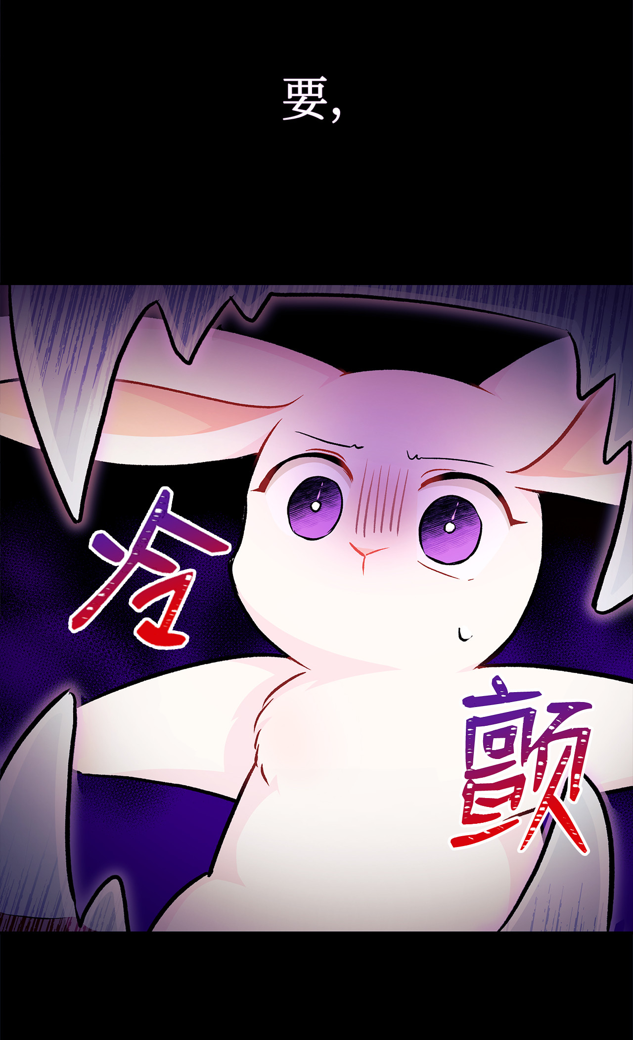 兔子与黑豹的共生关系14 挥手是礼貌