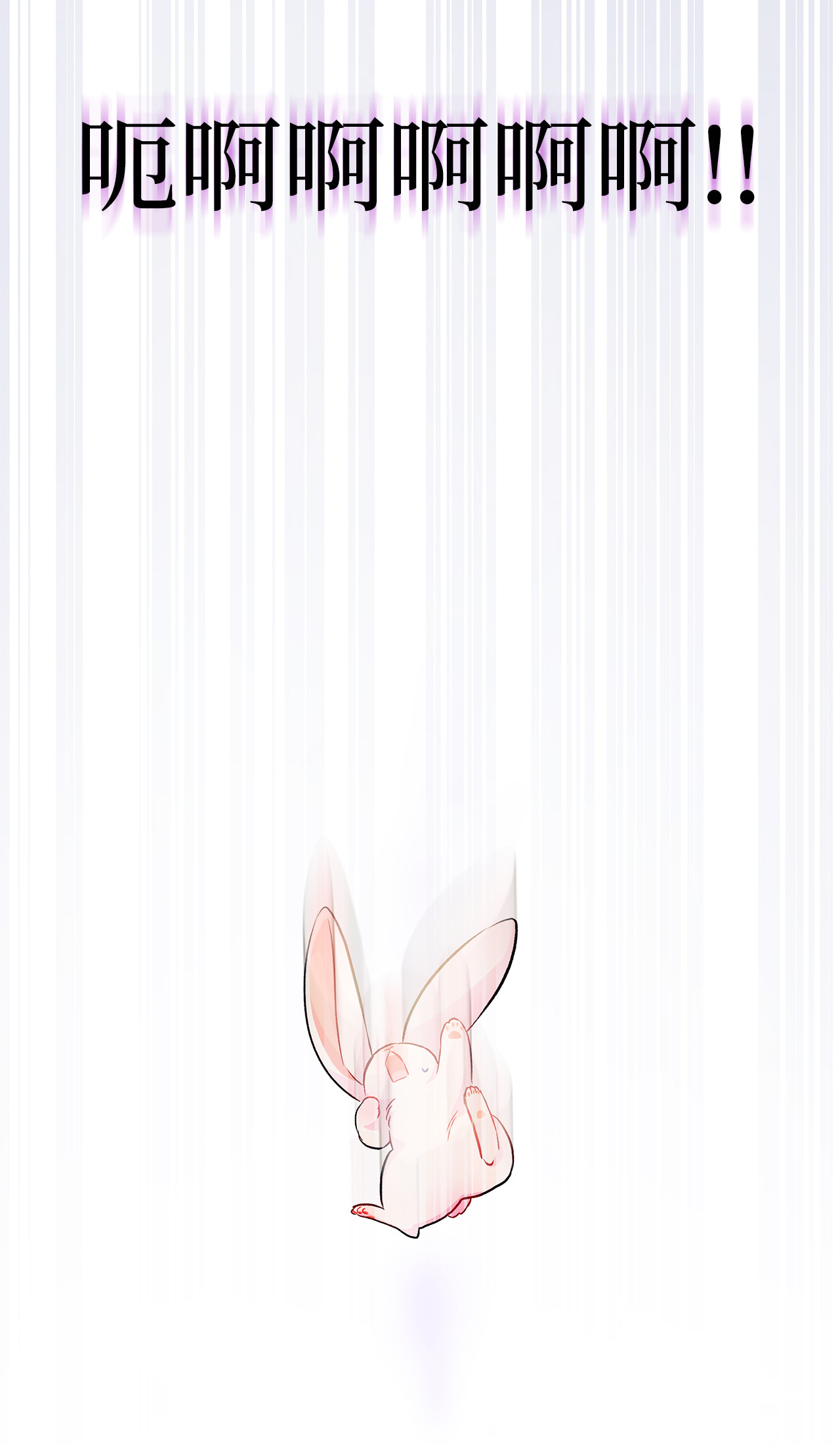 兔子与黑豹的共生关系14 挥手是礼貌