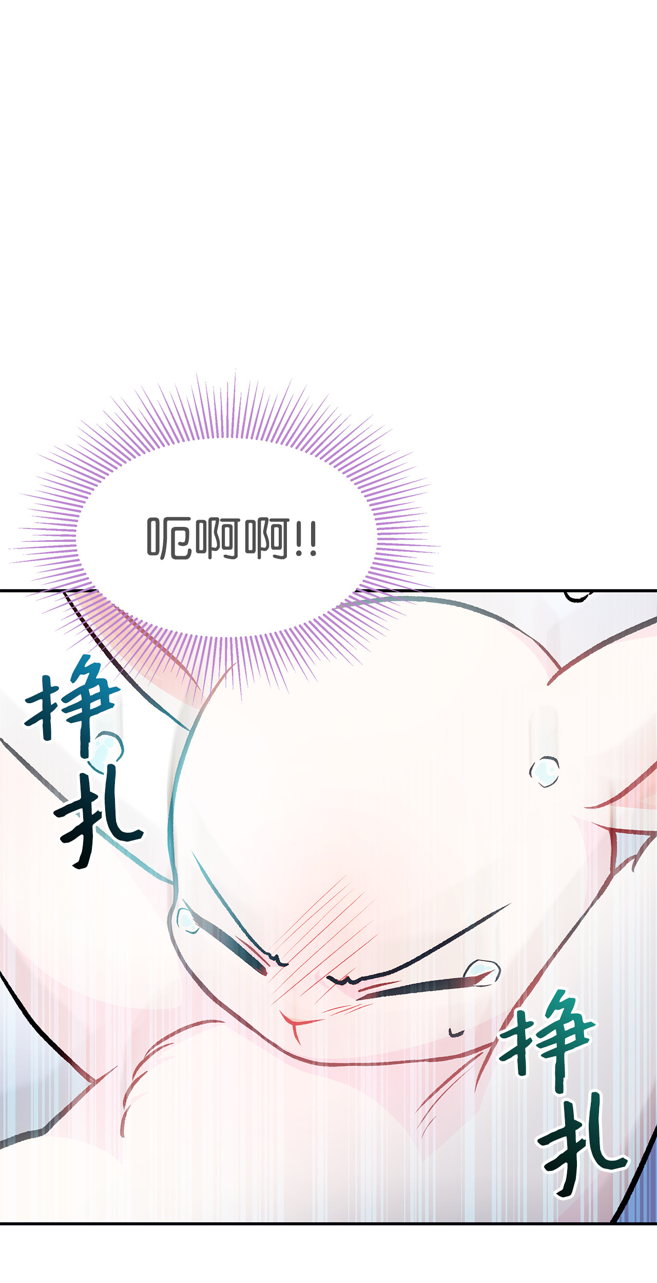 兔子与黑豹的共生关系14 挥手是礼貌