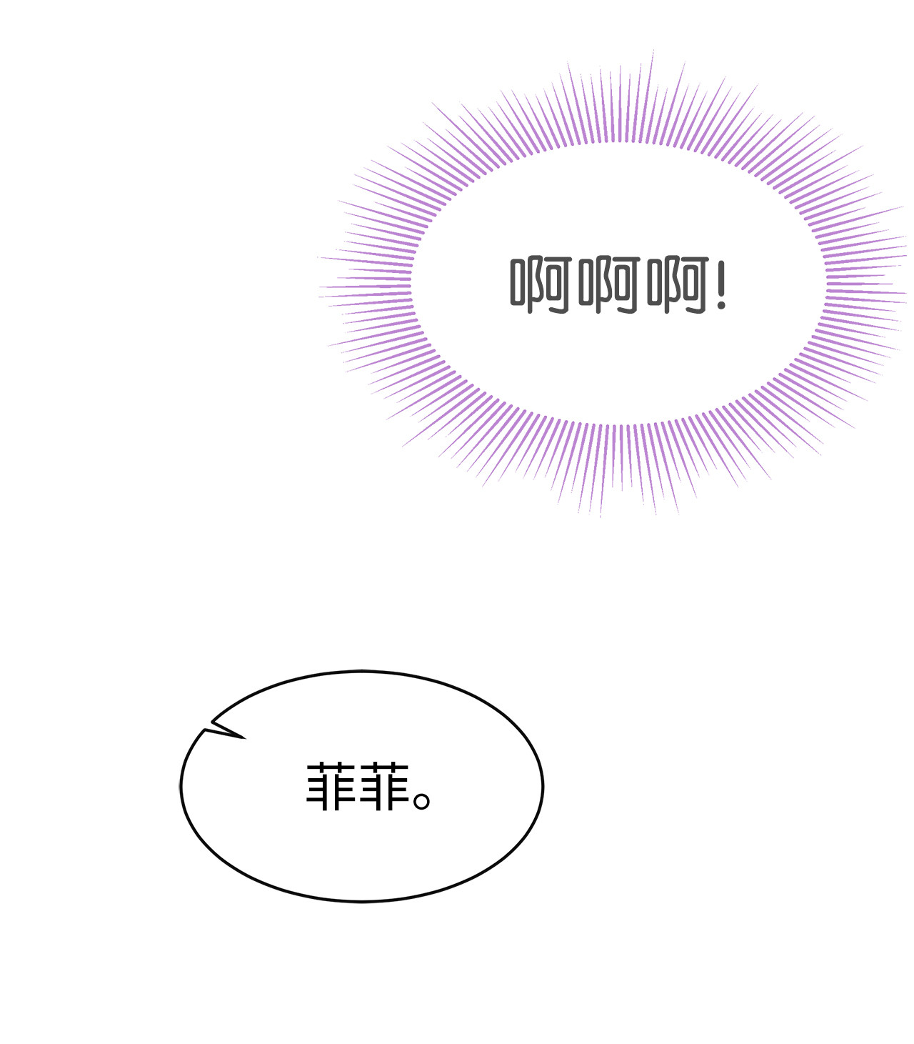 兔子与黑豹的共生关系14 挥手是礼貌