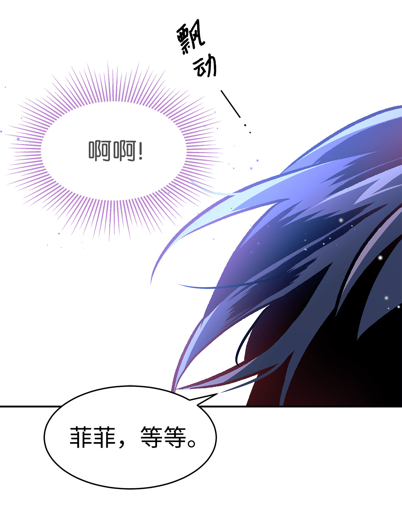 兔子与黑豹的共生关系14 挥手是礼貌