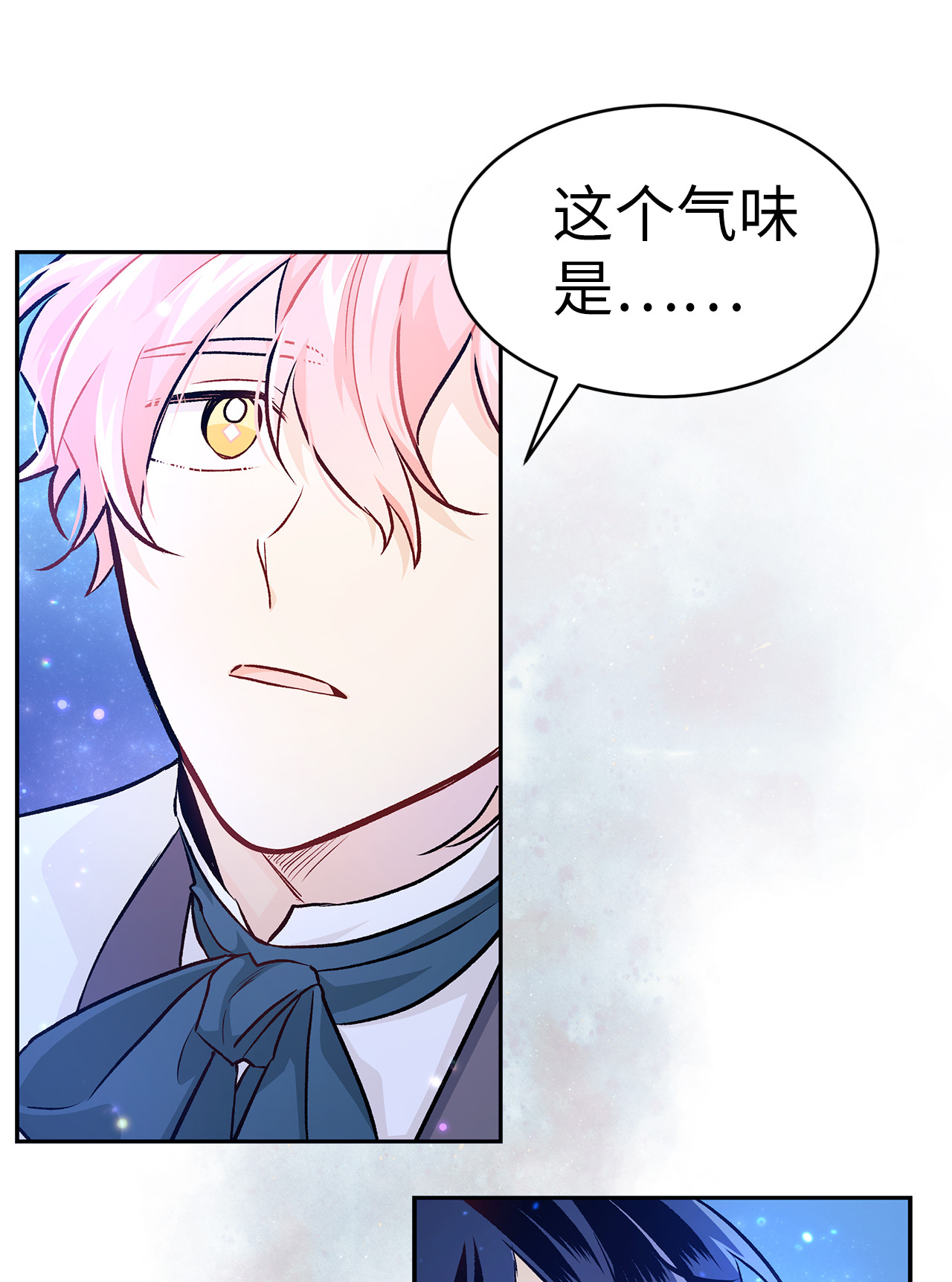 兔子与黑豹的共生关系14 挥手是礼貌