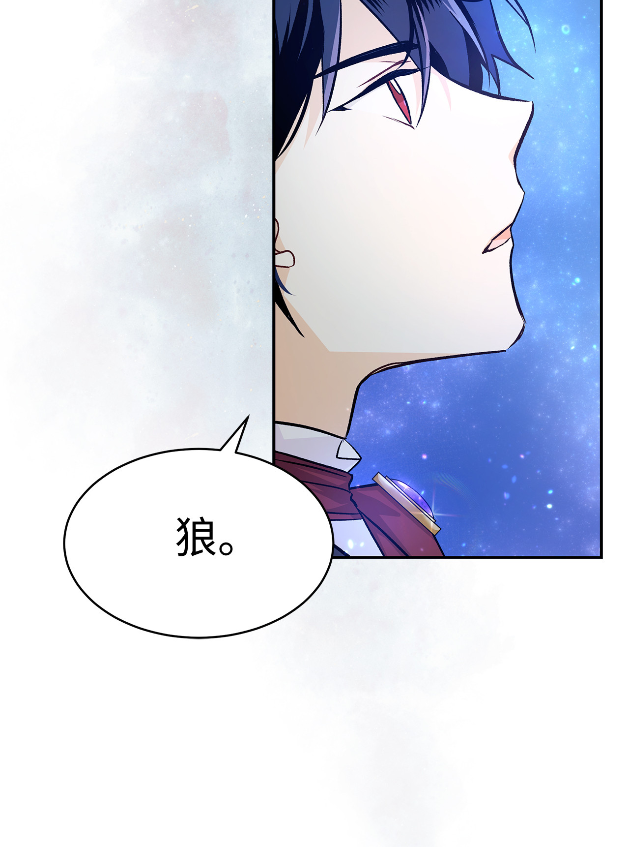 兔子与黑豹的共生关系14 挥手是礼貌