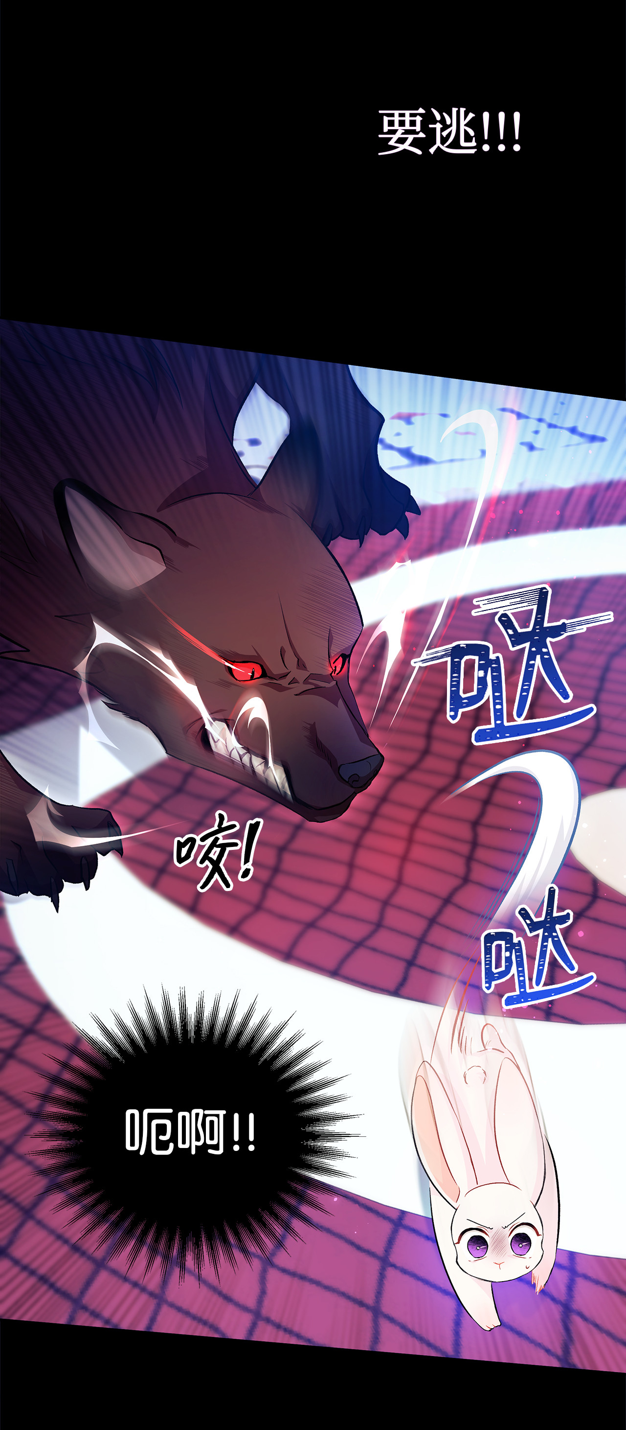 兔子与黑豹的共生关系14 挥手是礼貌