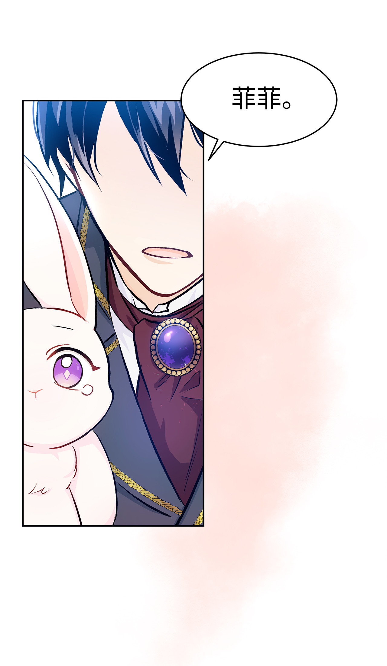 兔子与黑豹的共生关系14 挥手是礼貌