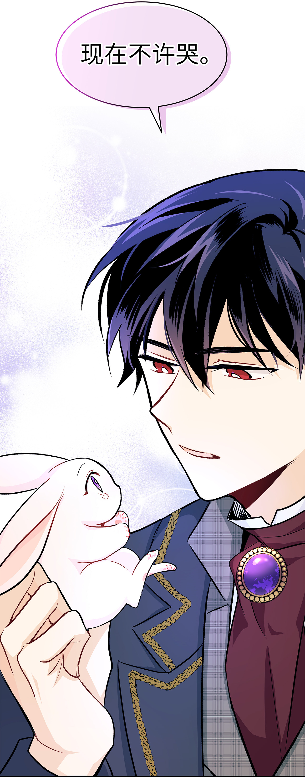 兔子与黑豹的共生关系14 挥手是礼貌