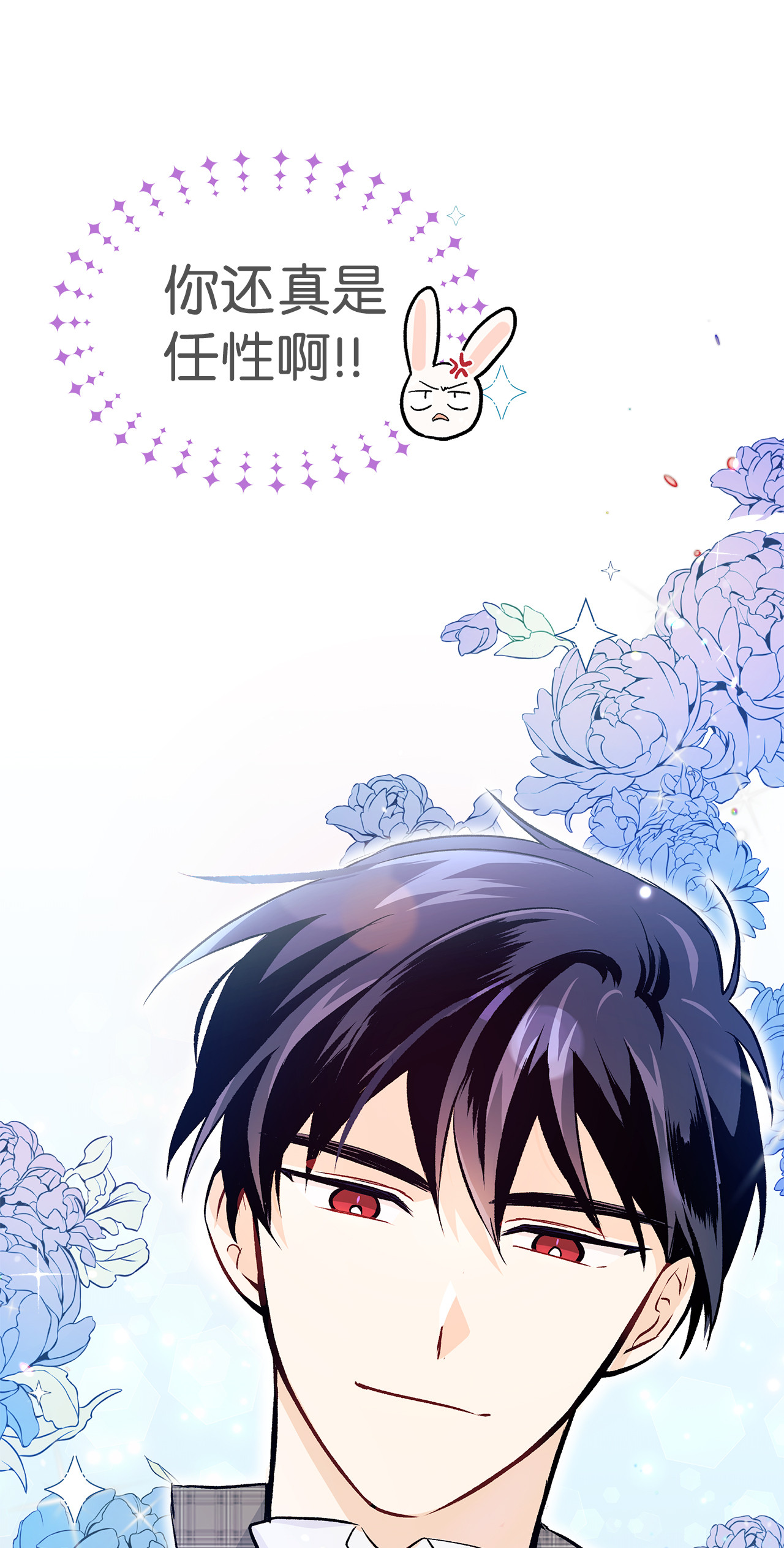 兔子与黑豹的共生关系14 挥手是礼貌