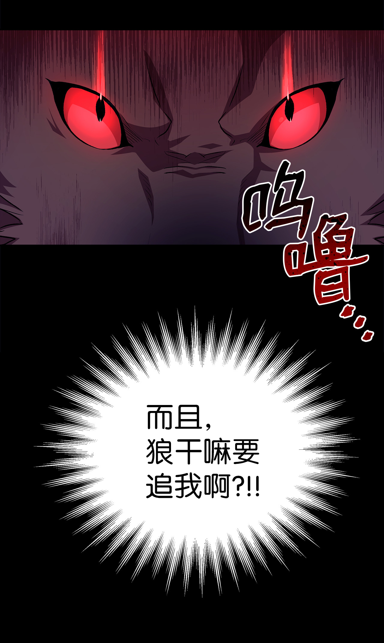 兔子与黑豹的共生关系14 挥手是礼貌