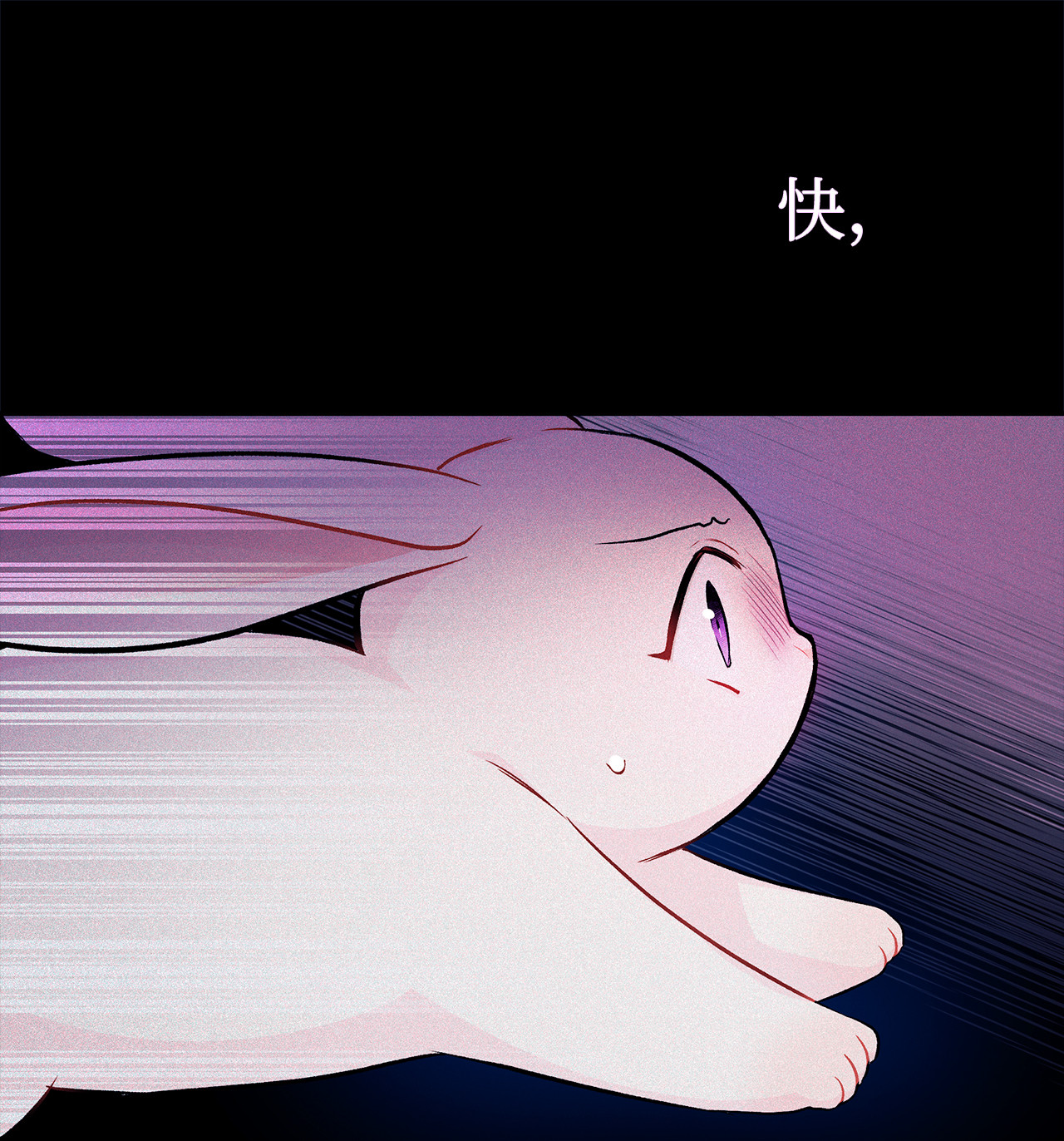 兔子与黑豹的共生关系14 挥手是礼貌