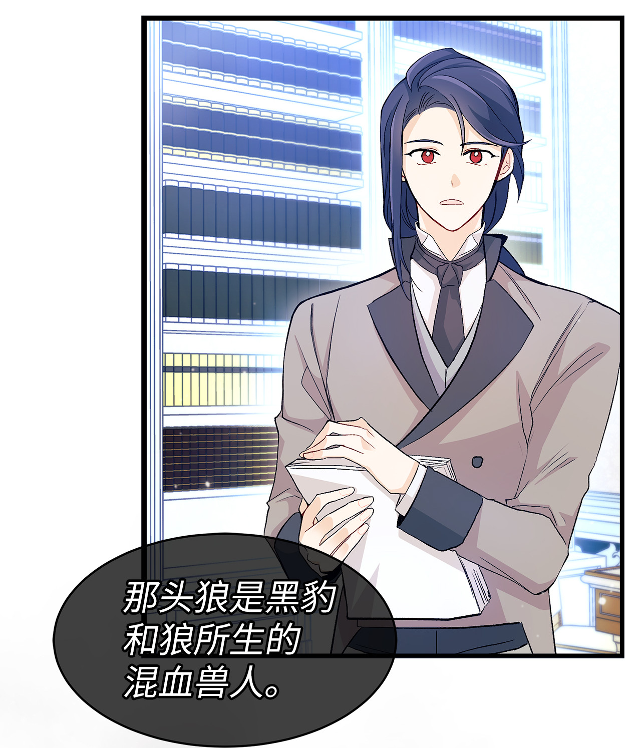 兔子与黑豹的共生关系15 只能哭给我看