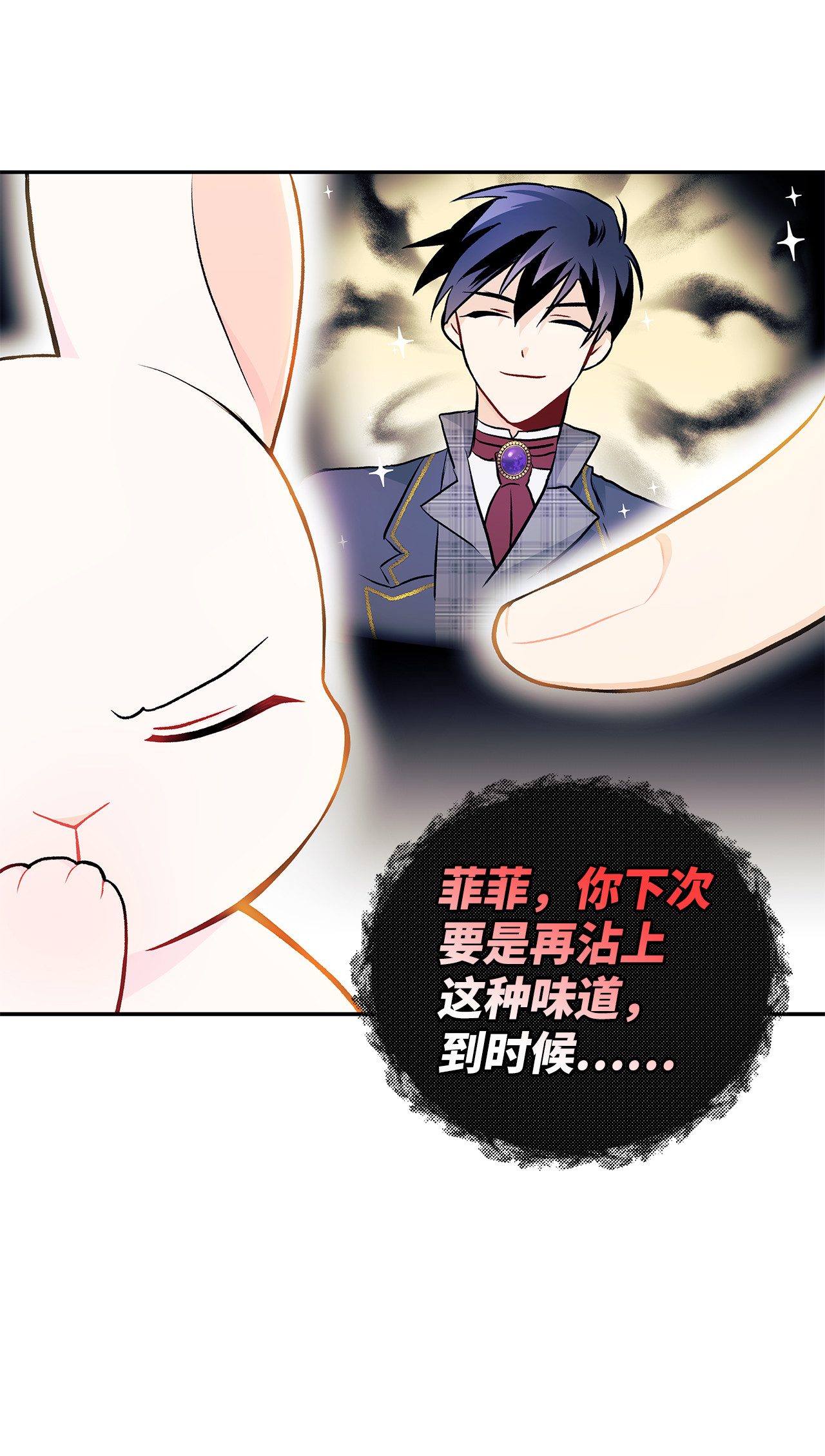 兔子与黑豹的共生关系15 只能哭给我看