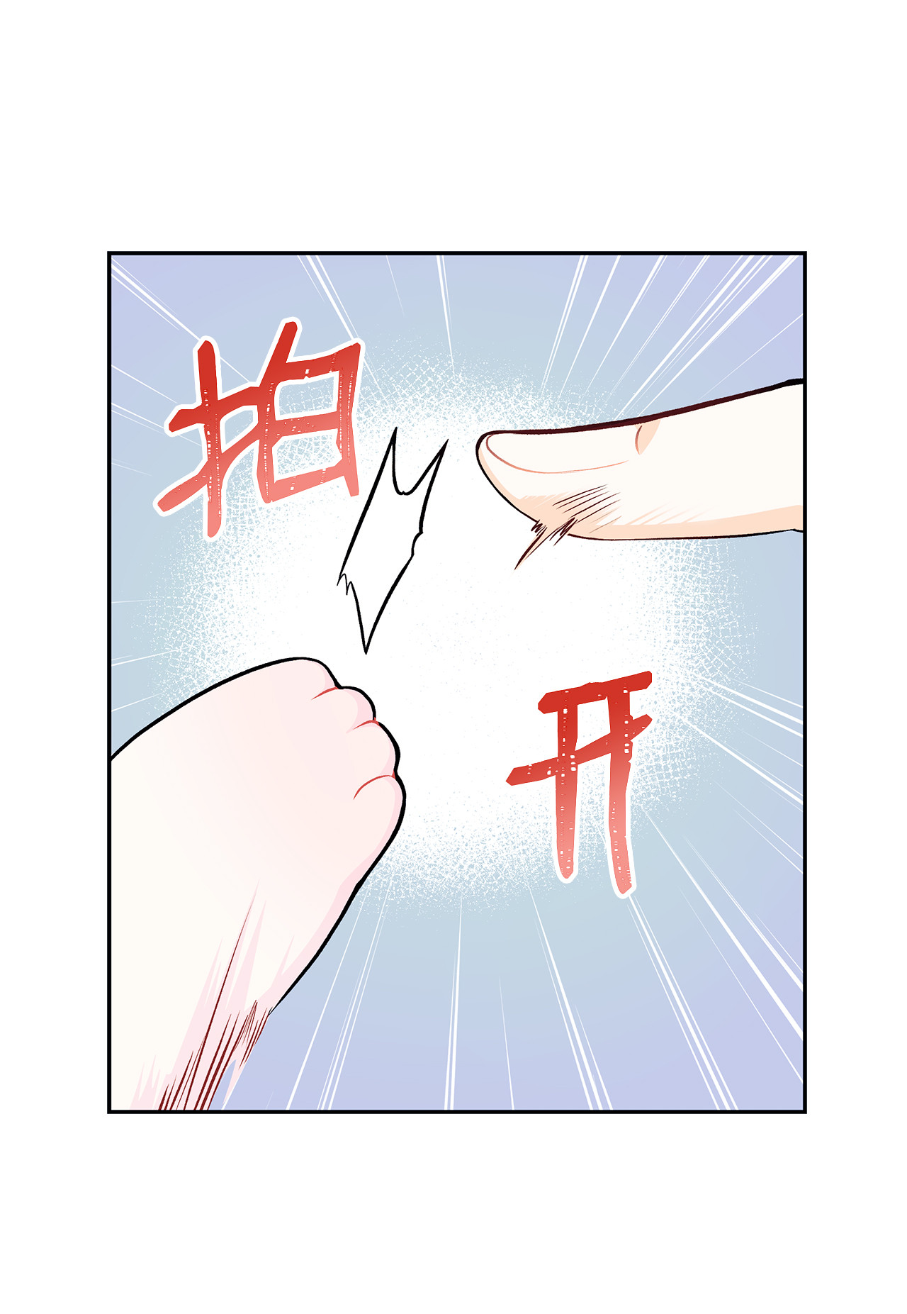 兔子与黑豹的共生关系15 只能哭给我看