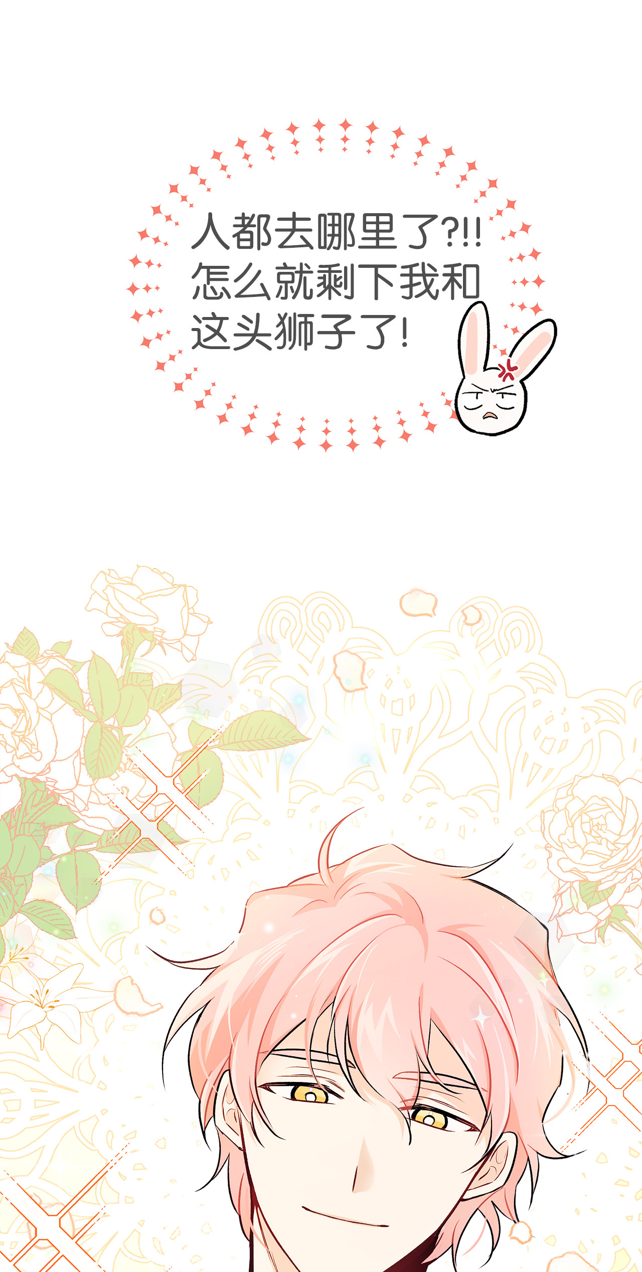 兔子与黑豹的共生关系15 只能哭给我看