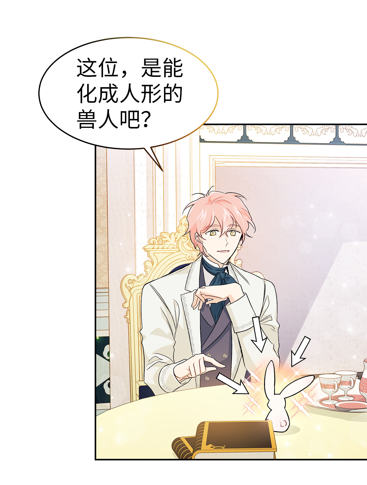 兔子与黑豹的共生关系15 只能哭给我看