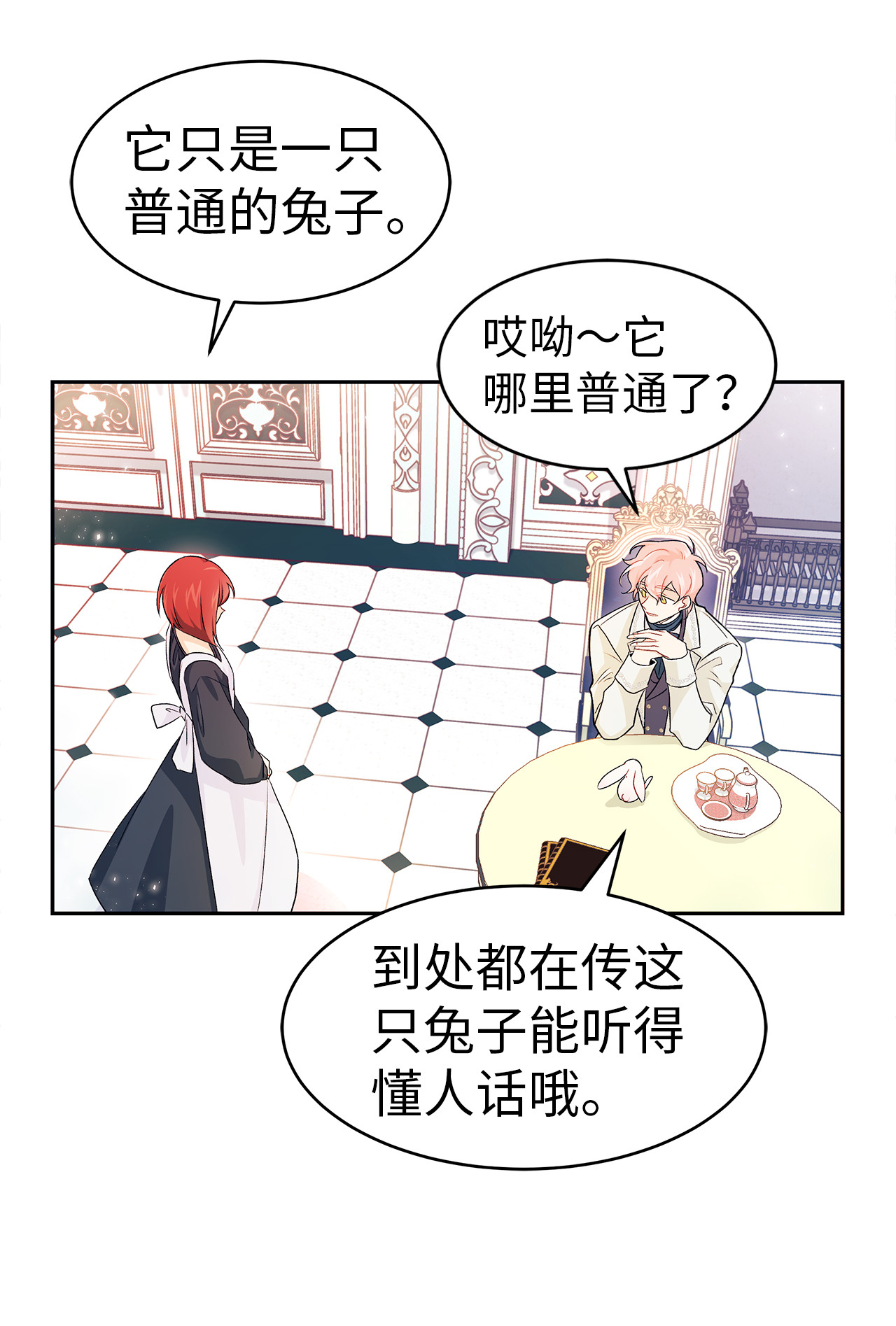 兔子与黑豹的共生关系15 只能哭给我看