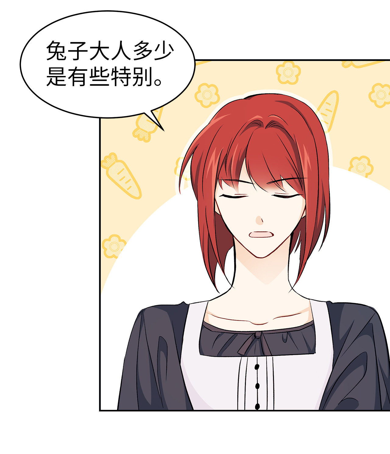 兔子与黑豹的共生关系15 只能哭给我看