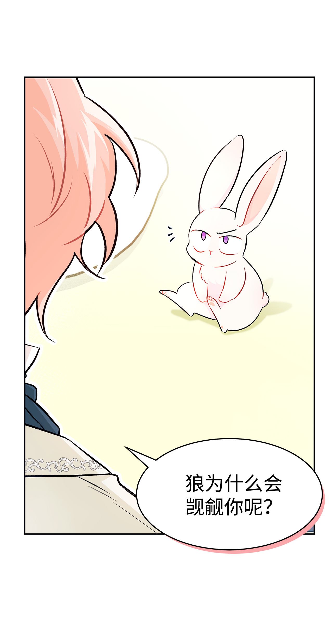 兔子与黑豹的共生关系15 只能哭给我看