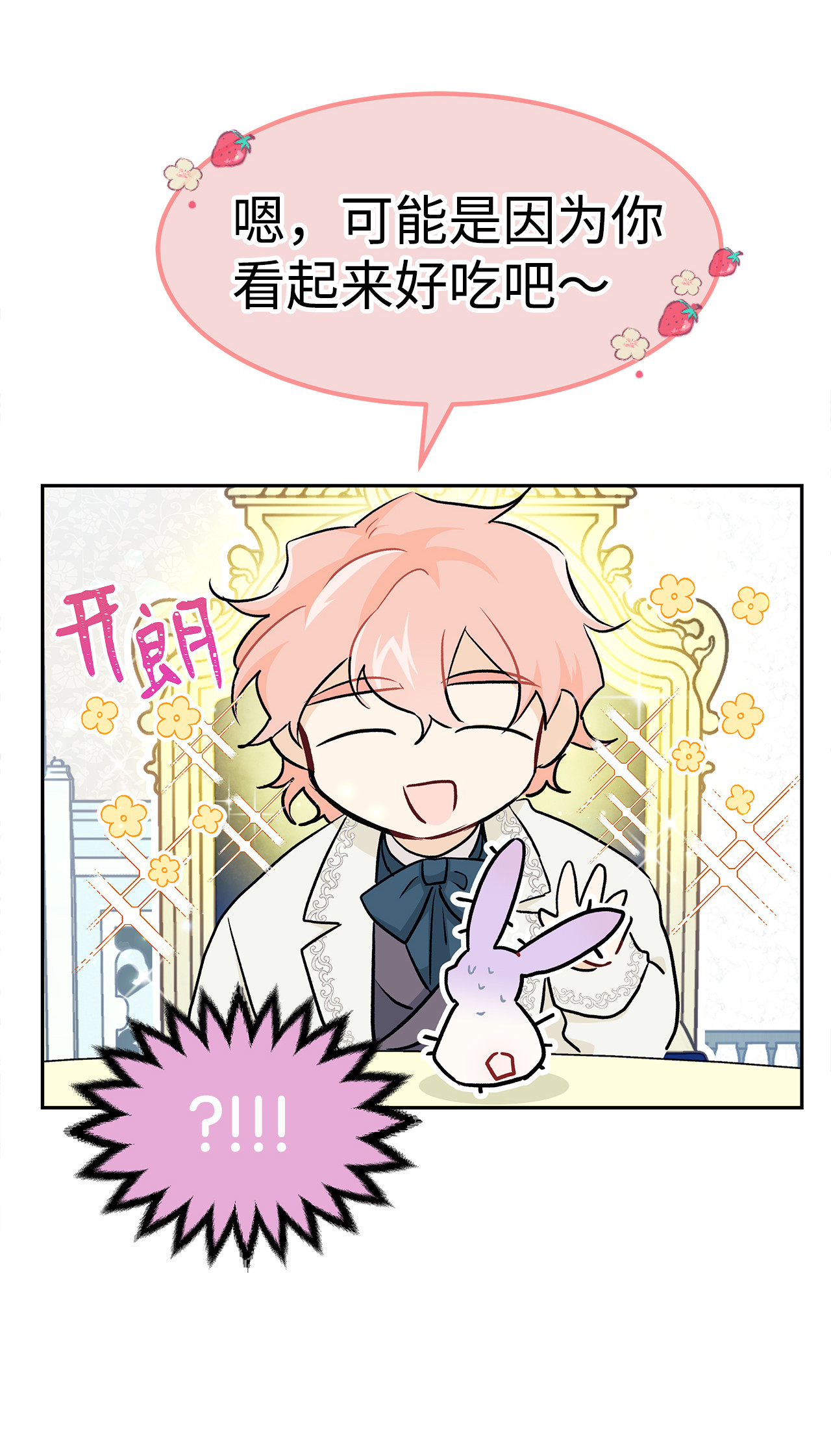 兔子与黑豹的共生关系15 只能哭给我看