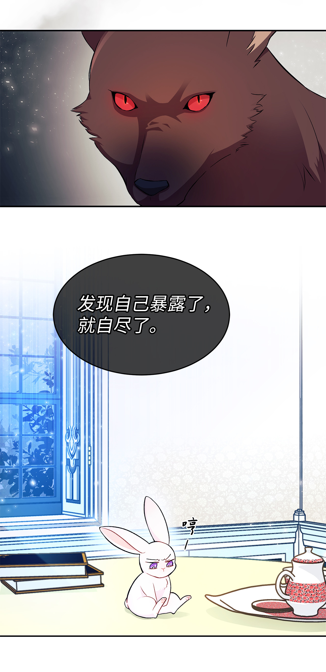 兔子与黑豹的共生关系15 只能哭给我看