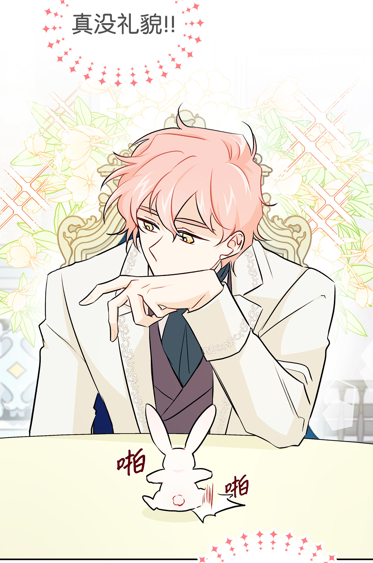 兔子与黑豹的共生关系15 只能哭给我看